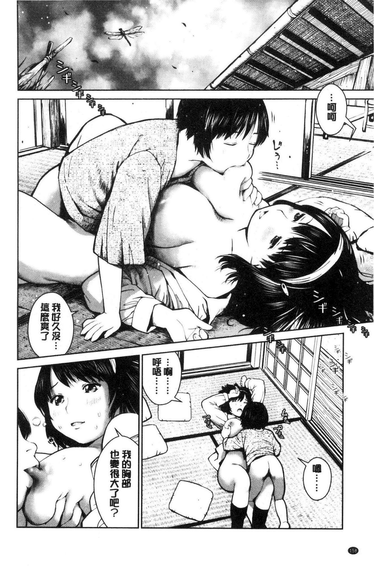 [inono] Kounai Baishun - In school prostitution [Chinese]全集