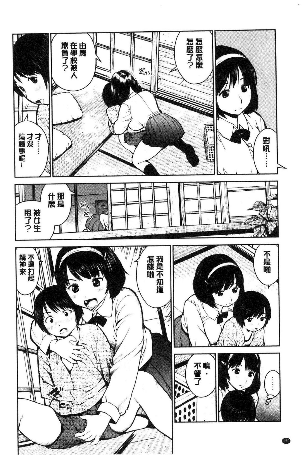 [inono] Kounai Baishun - In school prostitution [Chinese]全集