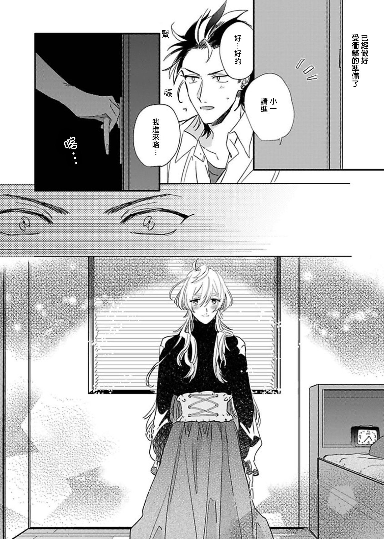 [Furuya Chiruko] Sekai de Ichiban Kawaii! |世界第一可爱！1-5 完结 [Chinese] [拾荒者汉化组]全集