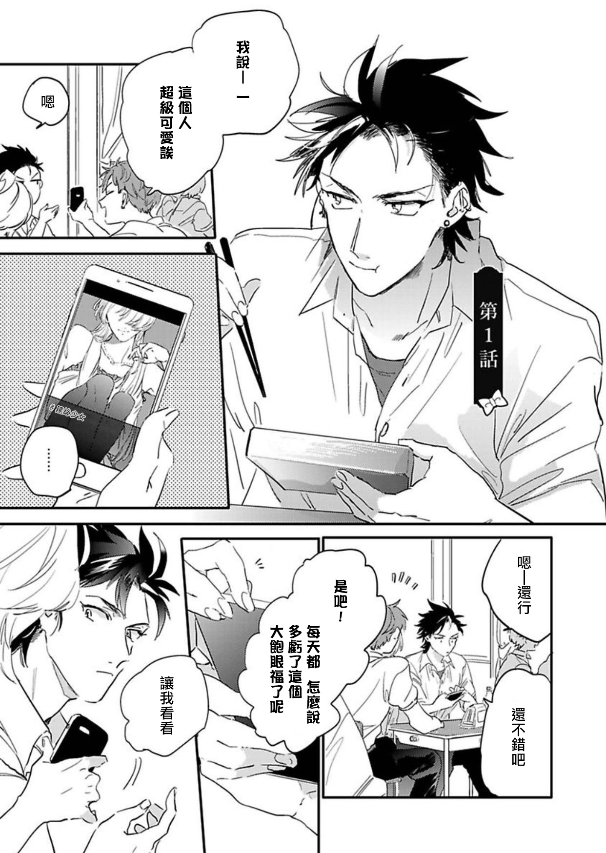 [Furuya Chiruko] Sekai de Ichiban Kawaii! |世界第一可爱！1-5 完结 [Chinese] [拾荒者汉化组]全集