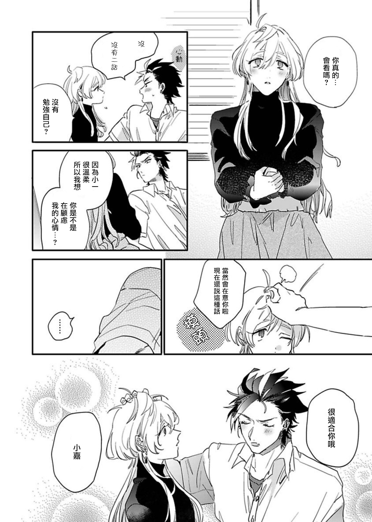 [Furuya Chiruko] Sekai de Ichiban Kawaii! |世界第一可爱！1-5 完结 [Chinese] [拾荒者汉化组]全集