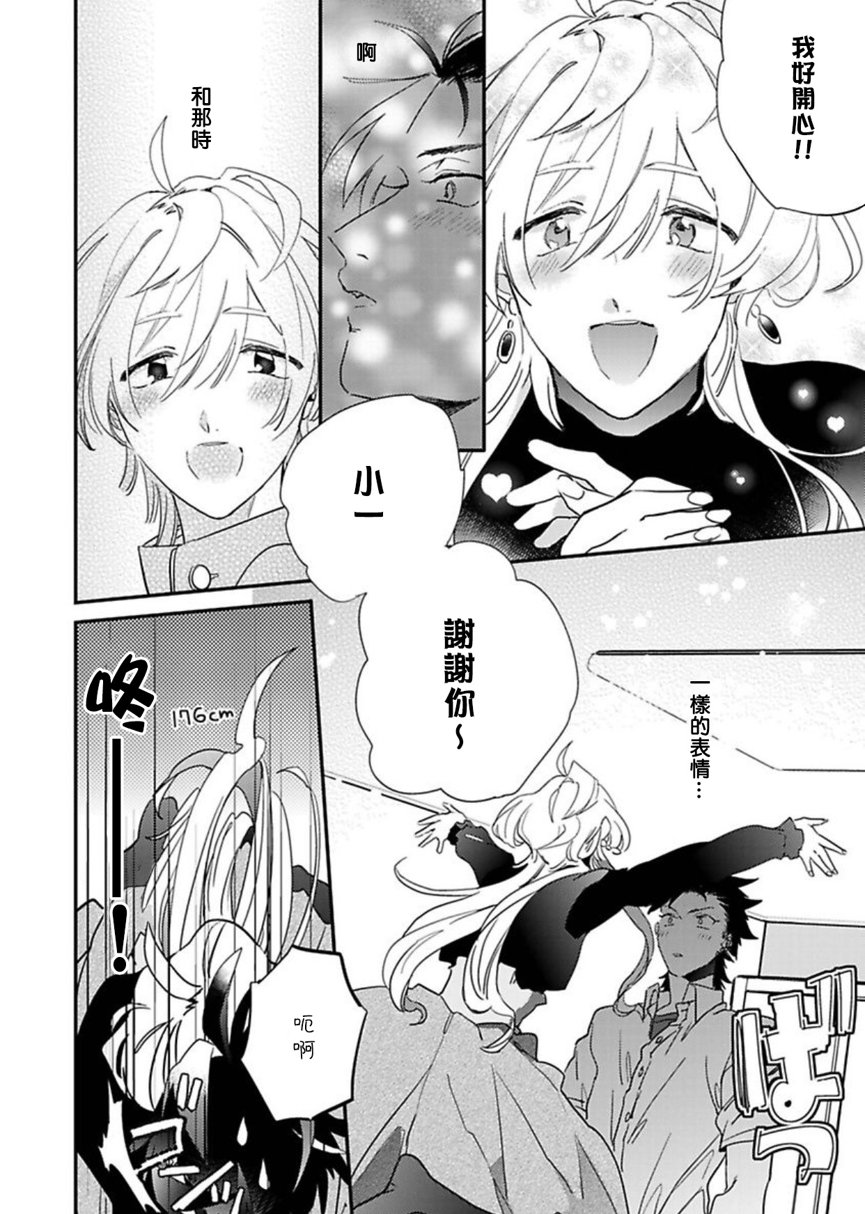 [Furuya Chiruko] Sekai de Ichiban Kawaii! |世界第一可爱！1-5 完结 [Chinese] [拾荒者汉化组]全集