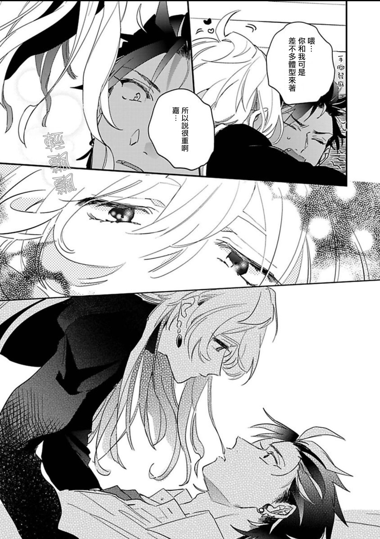 [Furuya Chiruko] Sekai de Ichiban Kawaii! |世界第一可爱！1-5 完结 [Chinese] [拾荒者汉化组]全集