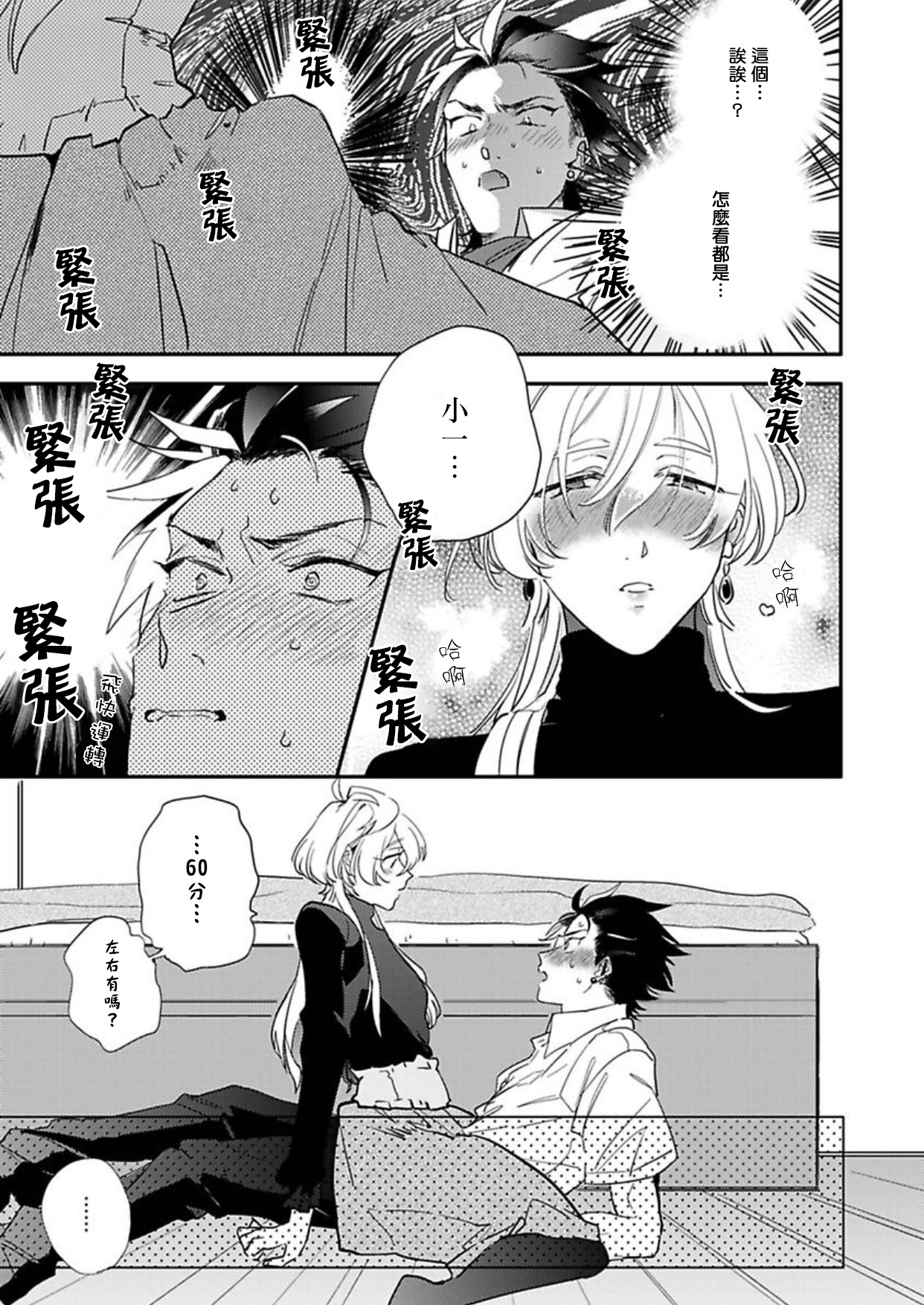 [Furuya Chiruko] Sekai de Ichiban Kawaii! |世界第一可爱！1-5 完结 [Chinese] [拾荒者汉化组]全集