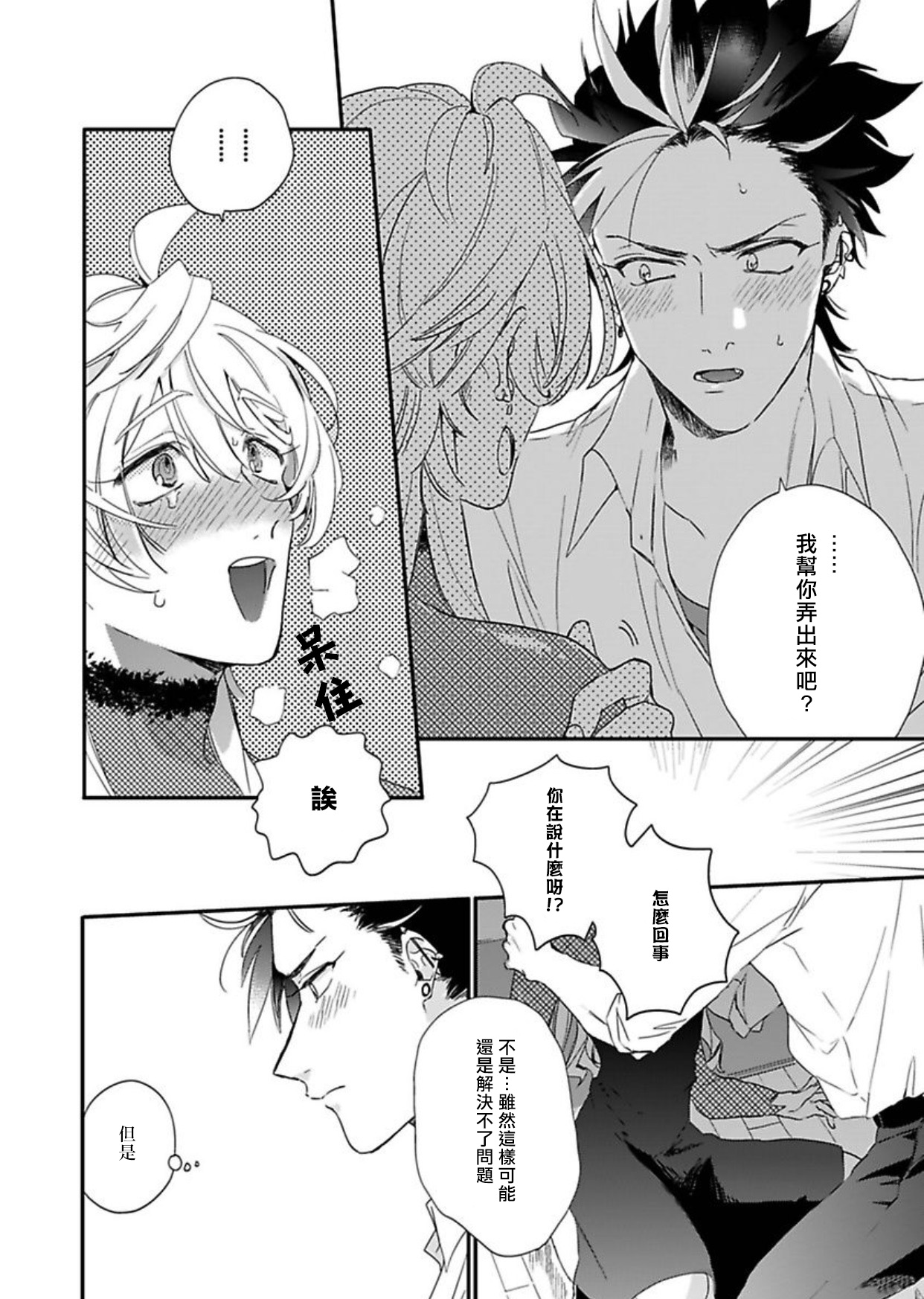 [Furuya Chiruko] Sekai de Ichiban Kawaii! |世界第一可爱！1-5 完结 [Chinese] [拾荒者汉化组]全集