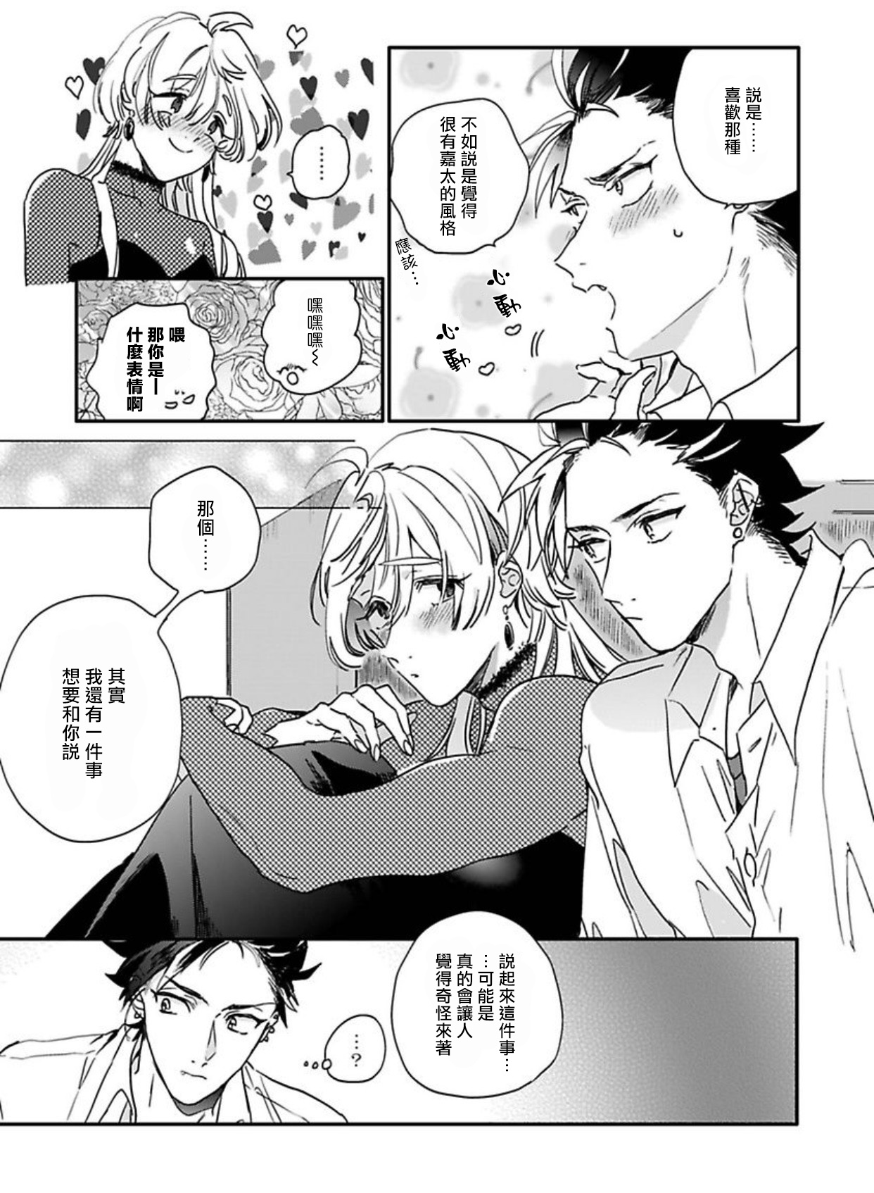 [Furuya Chiruko] Sekai de Ichiban Kawaii! |世界第一可爱！1-5 完结 [Chinese] [拾荒者汉化组]全集