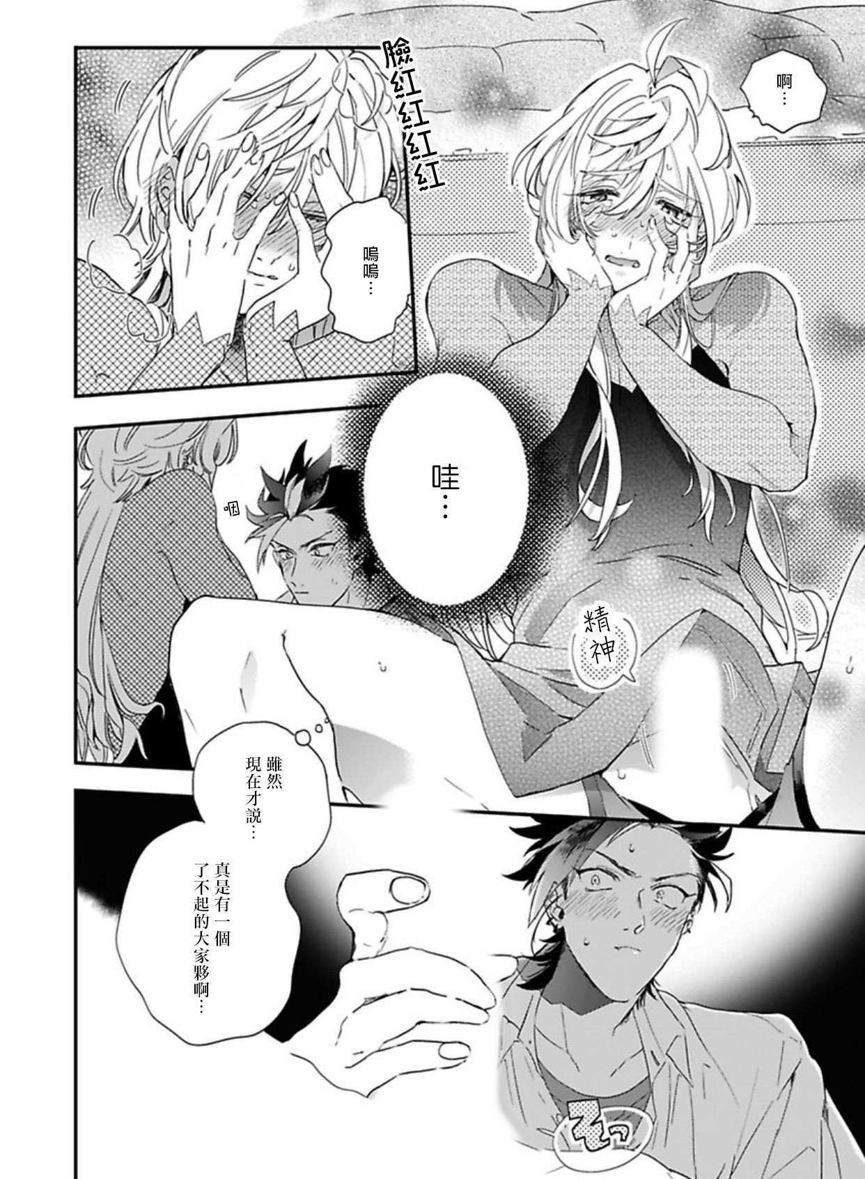 [Furuya Chiruko] Sekai de Ichiban Kawaii! |世界第一可爱！1-5 完结 [Chinese] [拾荒者汉化组]全集