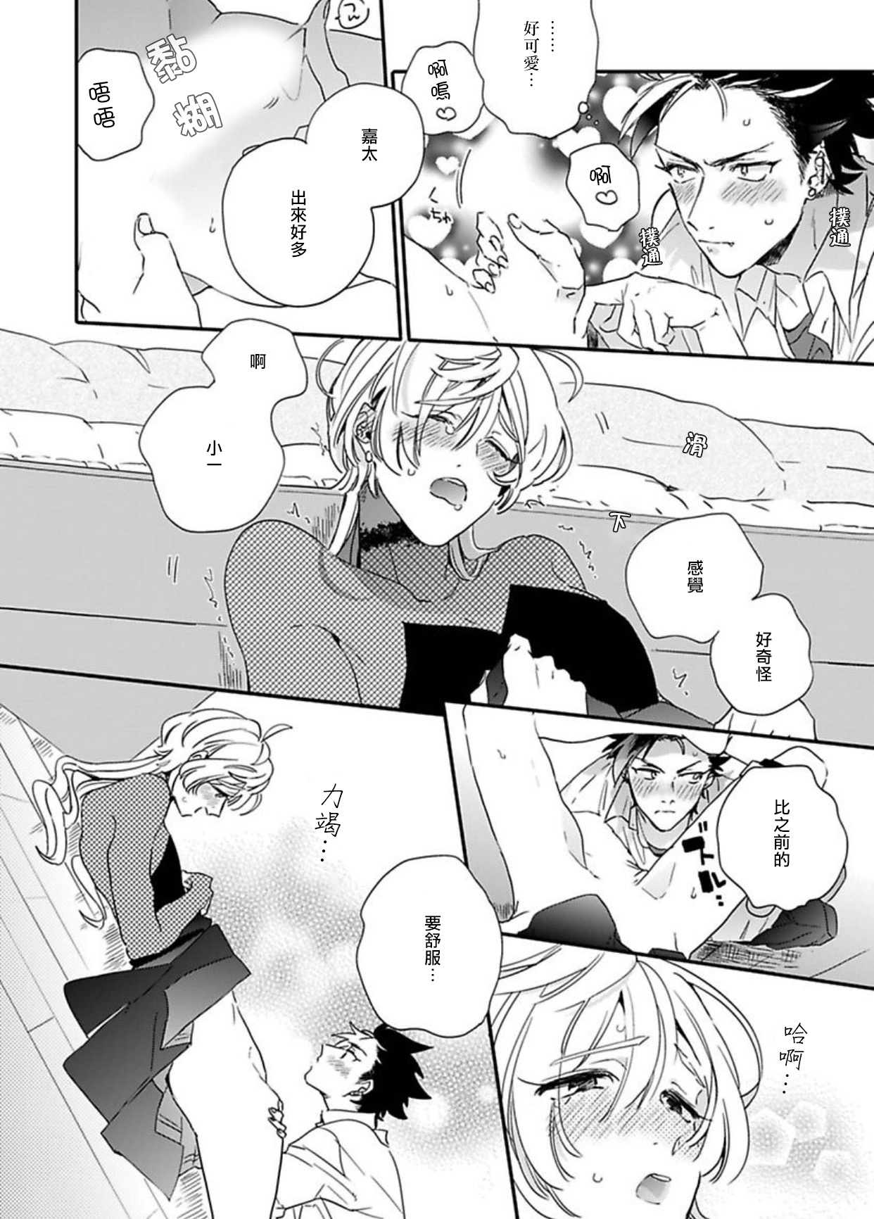 [Furuya Chiruko] Sekai de Ichiban Kawaii! |世界第一可爱！1-5 完结 [Chinese] [拾荒者汉化组]全集