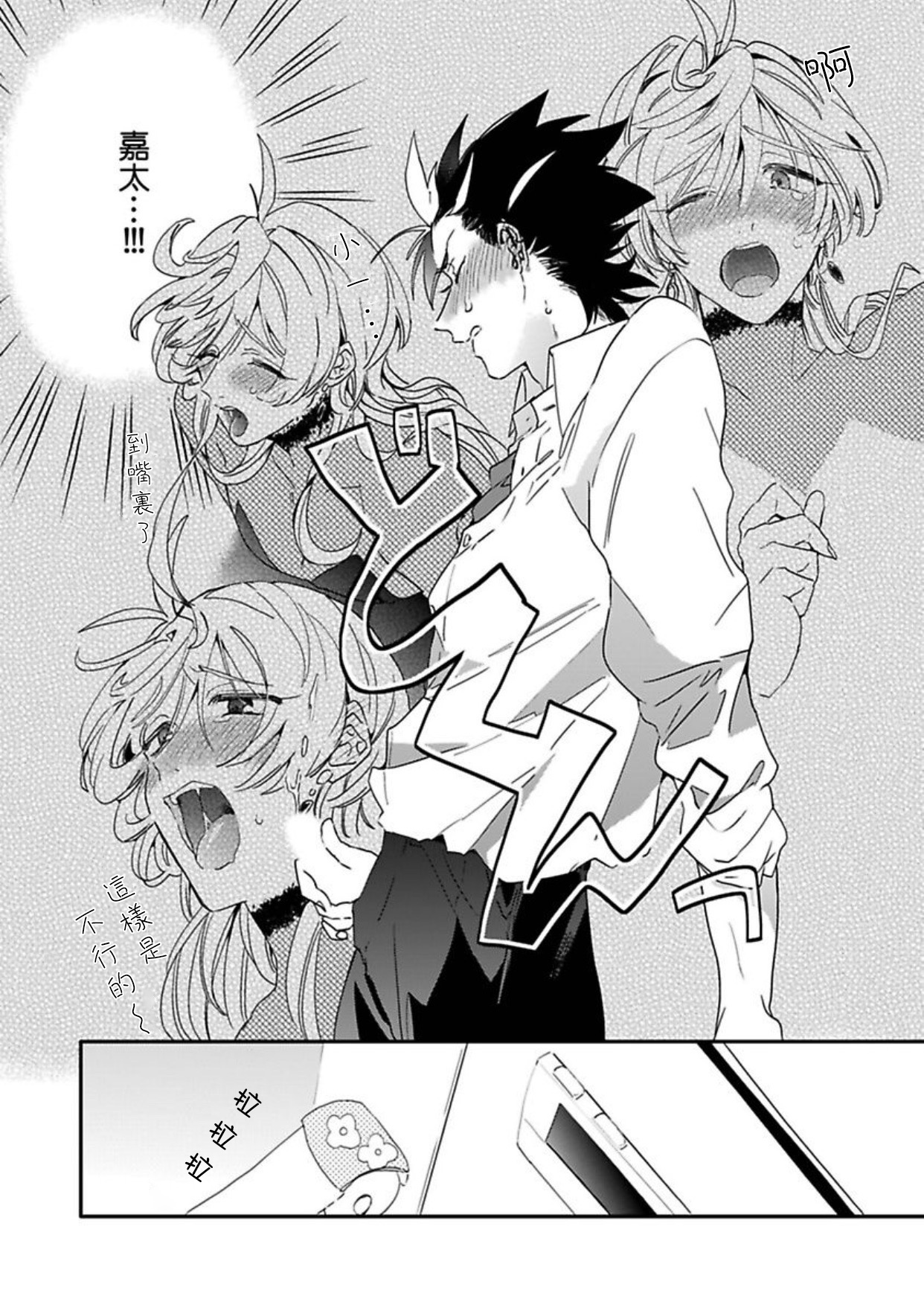 [Furuya Chiruko] Sekai de Ichiban Kawaii! |世界第一可爱！1-5 完结 [Chinese] [拾荒者汉化组]全集