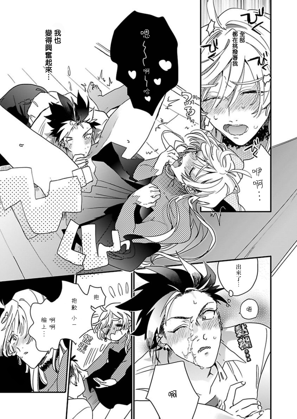 [Furuya Chiruko] Sekai de Ichiban Kawaii! |世界第一可爱！1-5 完结 [Chinese] [拾荒者汉化组]全集