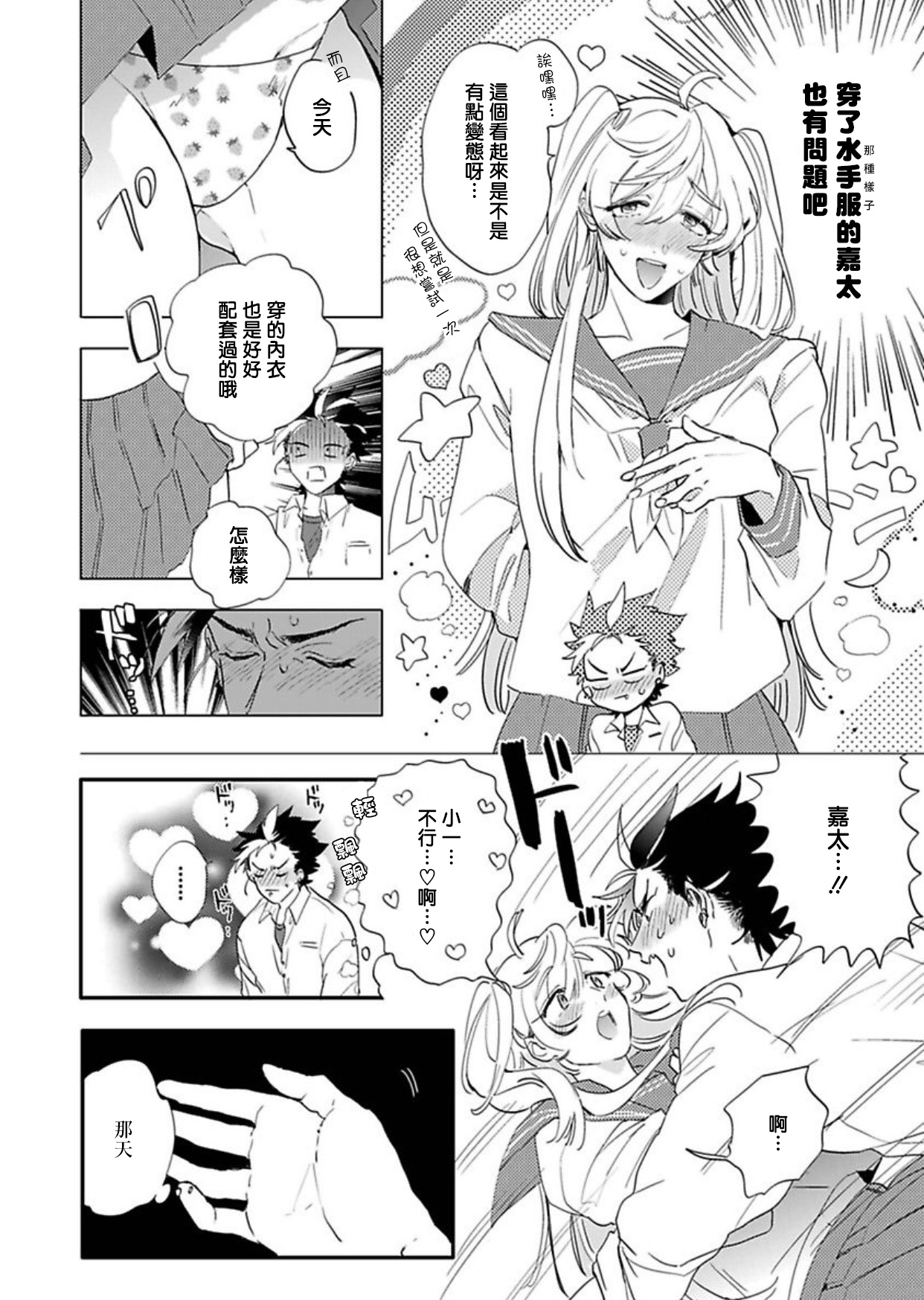 [Furuya Chiruko] Sekai de Ichiban Kawaii! |世界第一可爱！1-5 完结 [Chinese] [拾荒者汉化组]全集