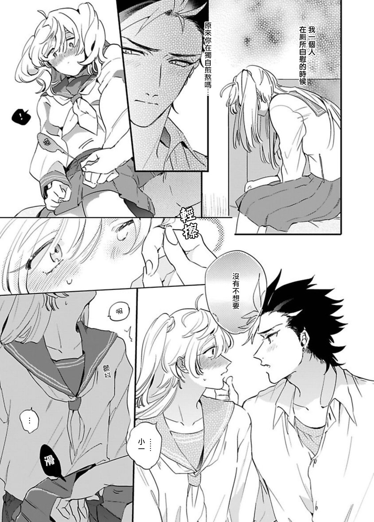 [Furuya Chiruko] Sekai de Ichiban Kawaii! |世界第一可爱！1-5 完结 [Chinese] [拾荒者汉化组]全集