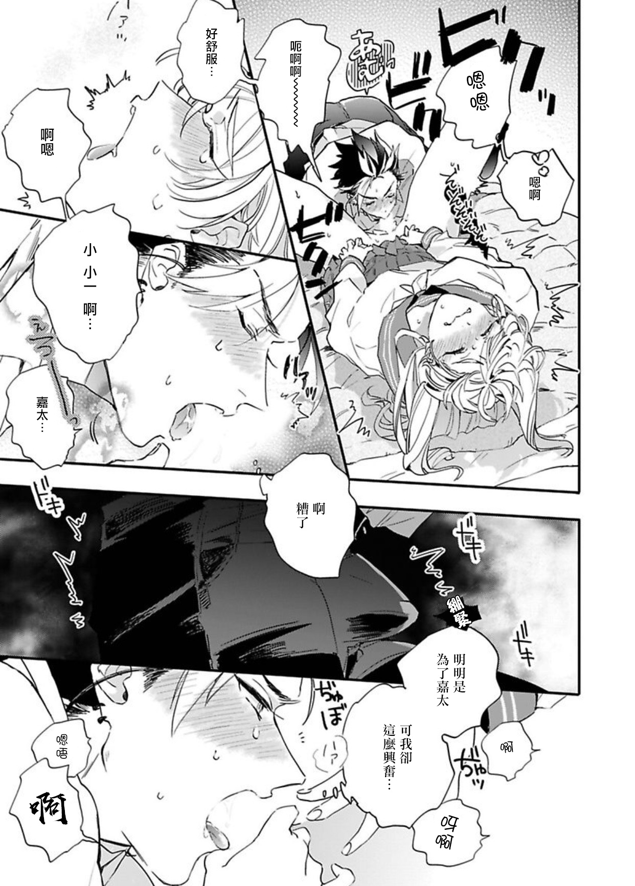 [Furuya Chiruko] Sekai de Ichiban Kawaii! |世界第一可爱！1-5 完结 [Chinese] [拾荒者汉化组]全集