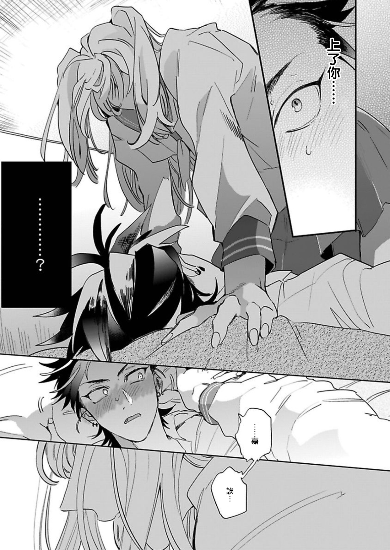 [Furuya Chiruko] Sekai de Ichiban Kawaii! |世界第一可爱！1-5 完结 [Chinese] [拾荒者汉化组]全集