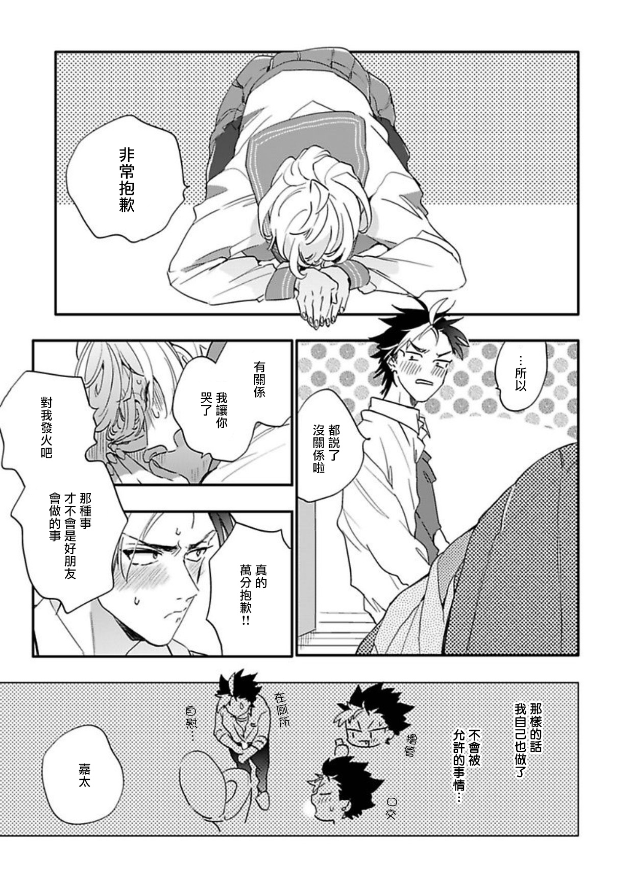 [Furuya Chiruko] Sekai de Ichiban Kawaii! |世界第一可爱！1-5 完结 [Chinese] [拾荒者汉化组]全集