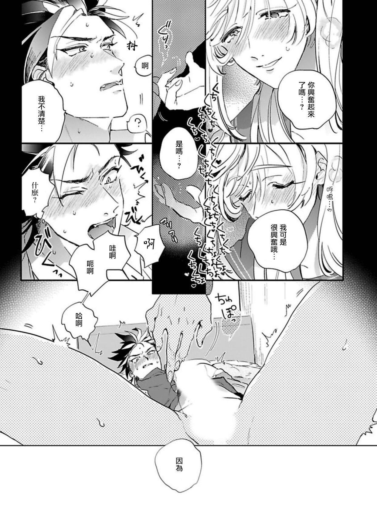 [Furuya Chiruko] Sekai de Ichiban Kawaii! |世界第一可爱！1-5 完结 [Chinese] [拾荒者汉化组]全集