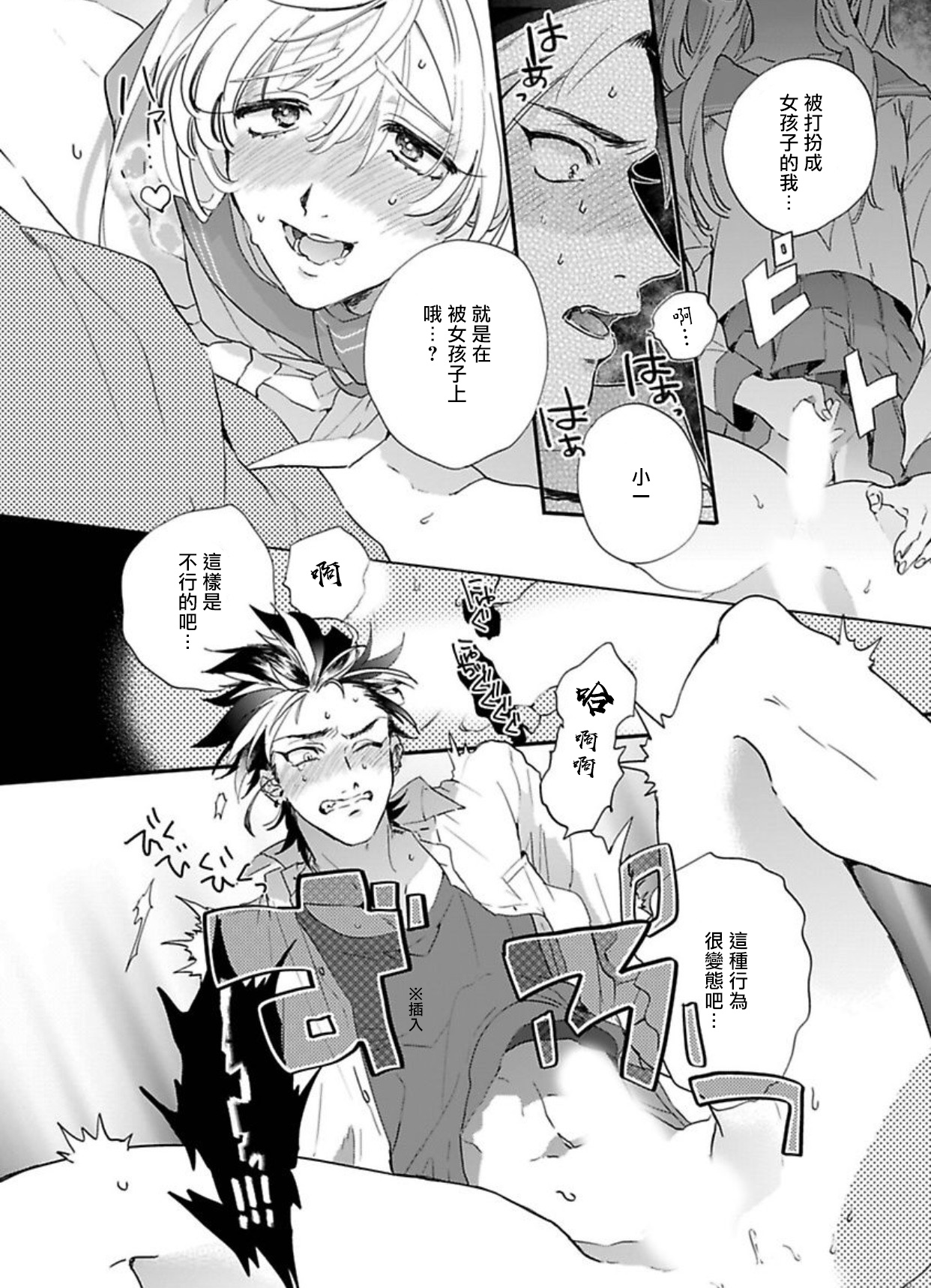 [Furuya Chiruko] Sekai de Ichiban Kawaii! |世界第一可爱！1-5 完结 [Chinese] [拾荒者汉化组]全集