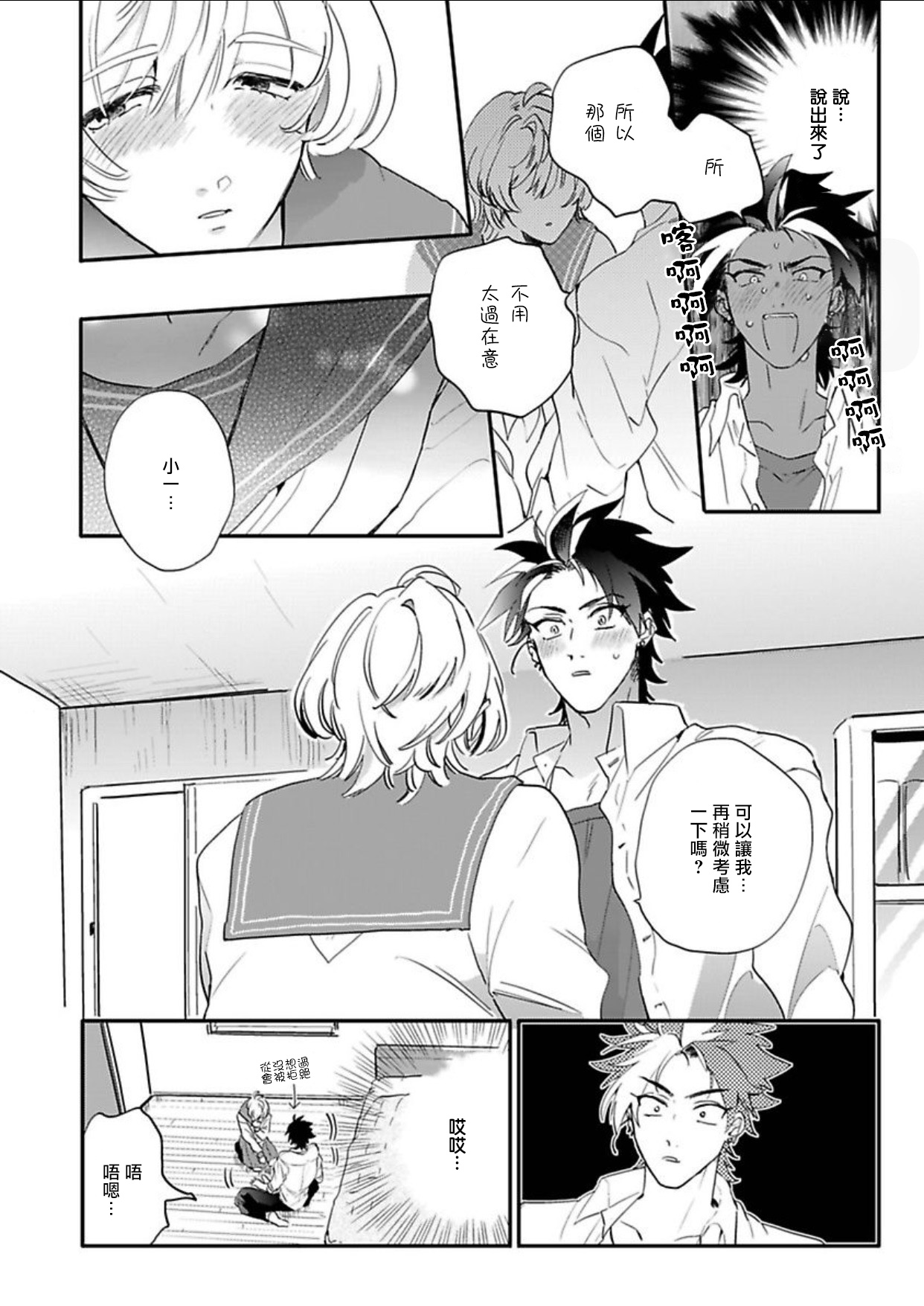 [Furuya Chiruko] Sekai de Ichiban Kawaii! |世界第一可爱！1-5 完结 [Chinese] [拾荒者汉化组]全集