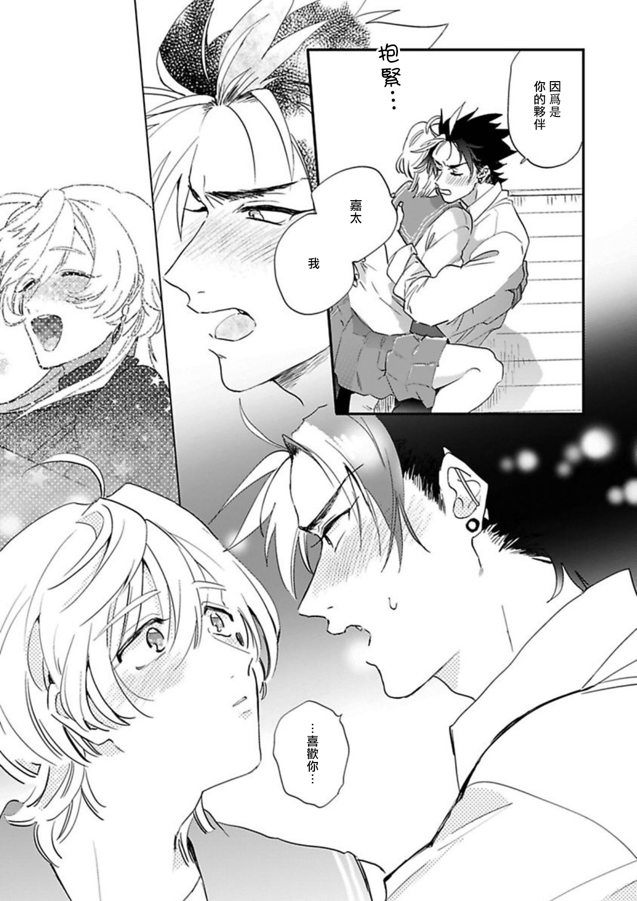 [Furuya Chiruko] Sekai de Ichiban Kawaii! |世界第一可爱！1-5 完结 [Chinese] [拾荒者汉化组]全集