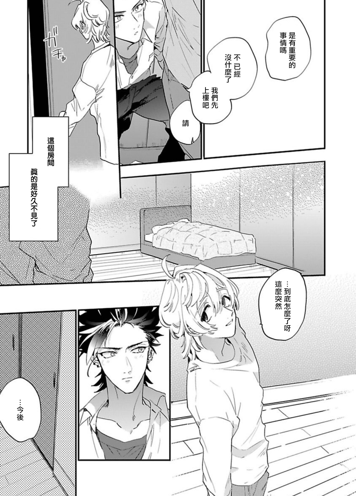 [Furuya Chiruko] Sekai de Ichiban Kawaii! |世界第一可爱！1-5 完结 [Chinese] [拾荒者汉化组]全集