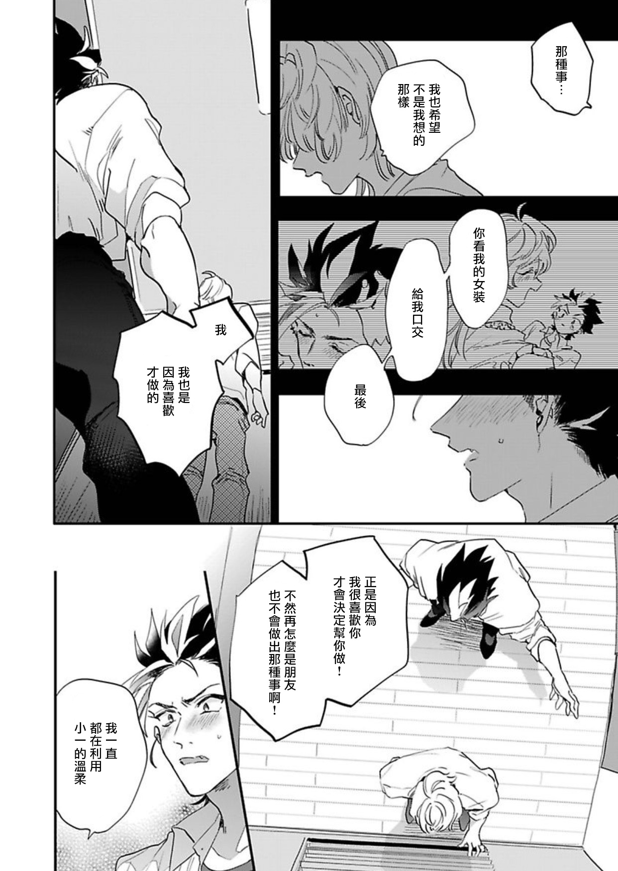 [Furuya Chiruko] Sekai de Ichiban Kawaii! |世界第一可爱！1-5 完结 [Chinese] [拾荒者汉化组]全集