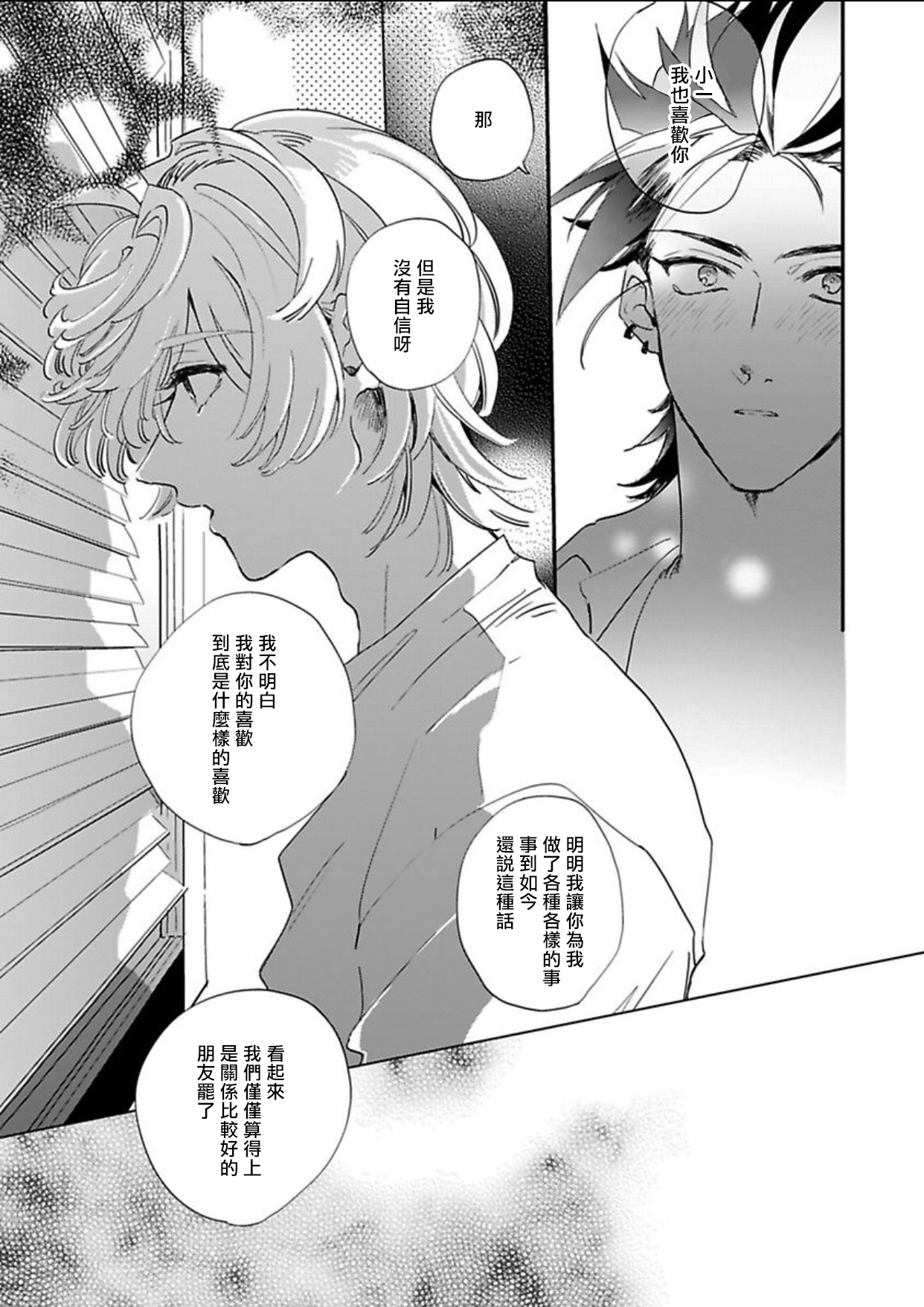 [Furuya Chiruko] Sekai de Ichiban Kawaii! |世界第一可爱！1-5 完结 [Chinese] [拾荒者汉化组]全集