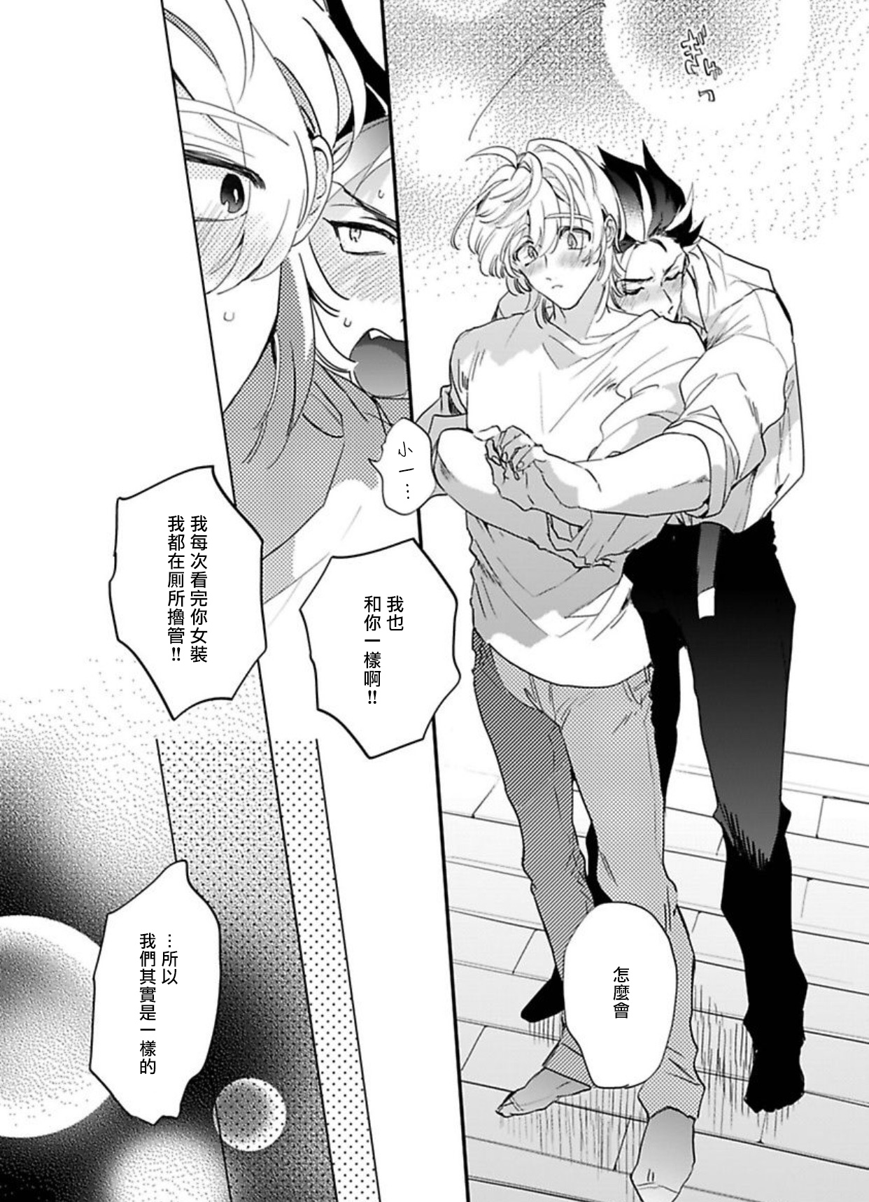 [Furuya Chiruko] Sekai de Ichiban Kawaii! |世界第一可爱！1-5 完结 [Chinese] [拾荒者汉化组]全集