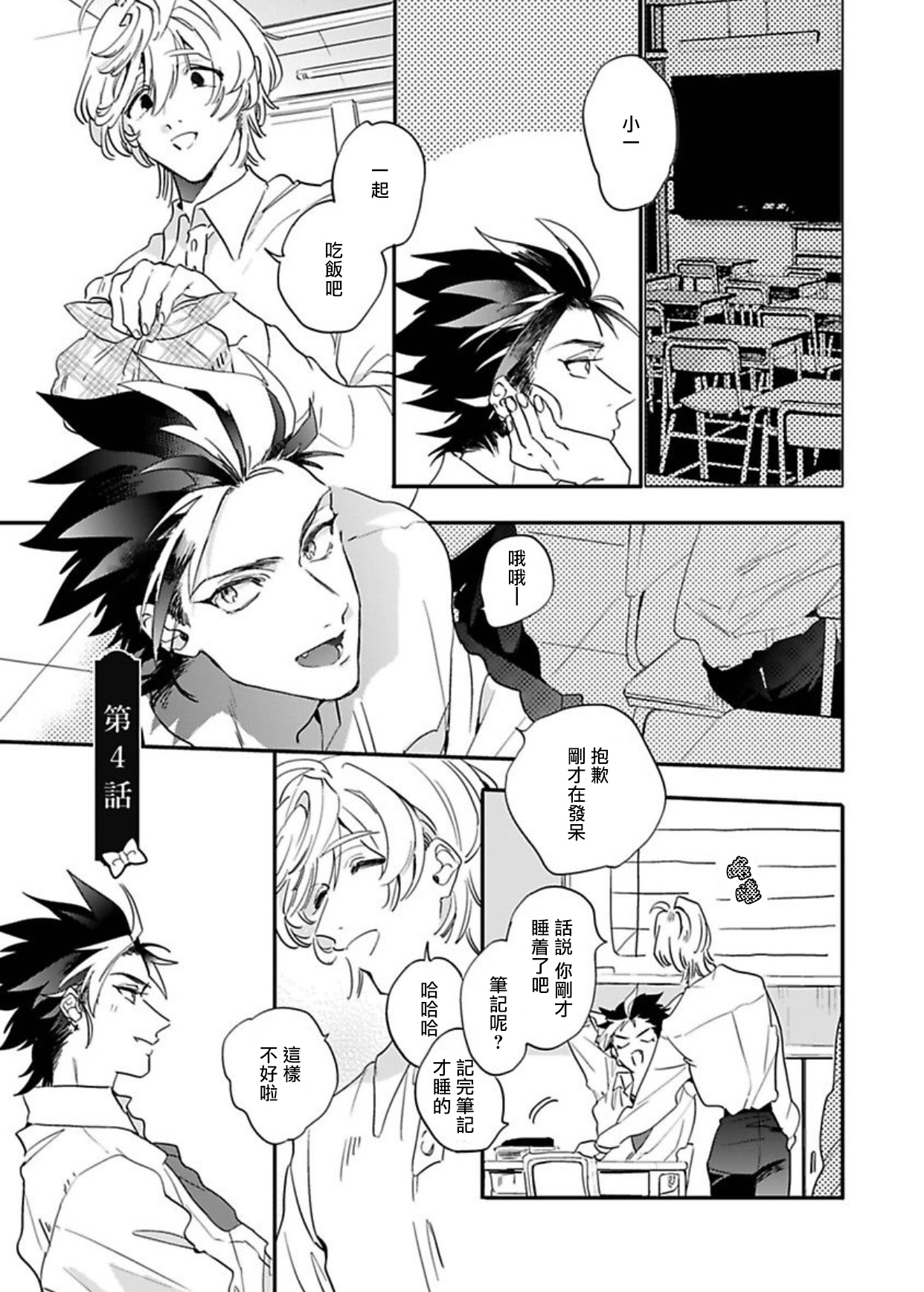 [Furuya Chiruko] Sekai de Ichiban Kawaii! |世界第一可爱！1-5 完结 [Chinese] [拾荒者汉化组]全集