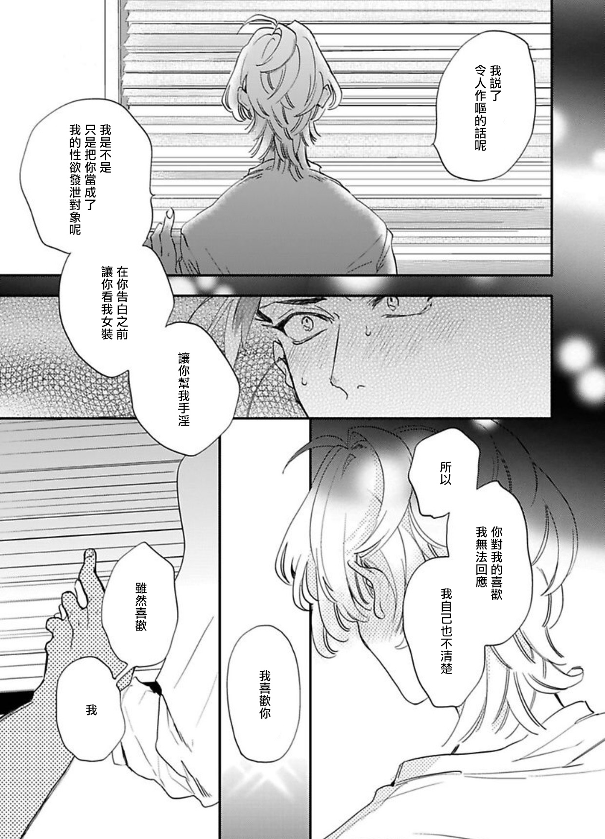 [Furuya Chiruko] Sekai de Ichiban Kawaii! |世界第一可爱！1-5 完结 [Chinese] [拾荒者汉化组]全集