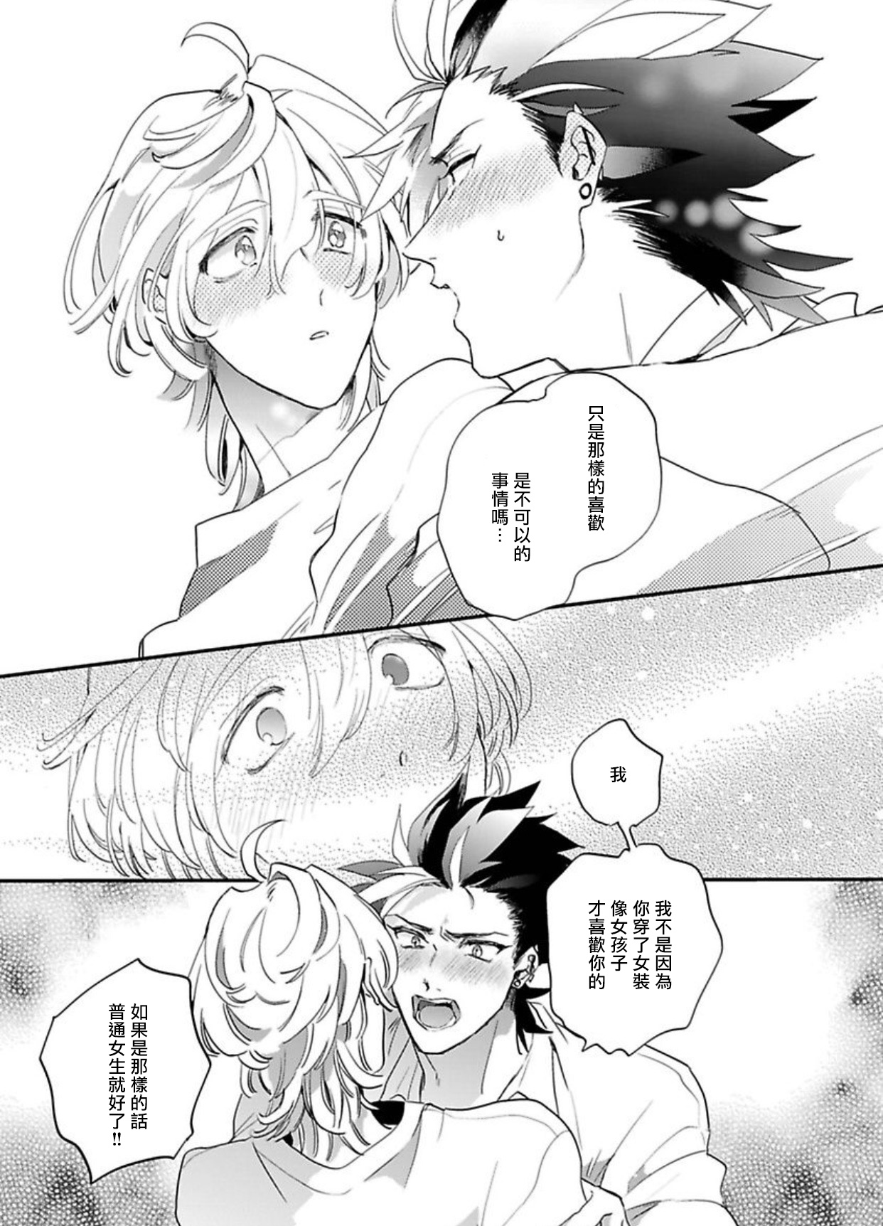 [Furuya Chiruko] Sekai de Ichiban Kawaii! |世界第一可爱！1-5 完结 [Chinese] [拾荒者汉化组]全集