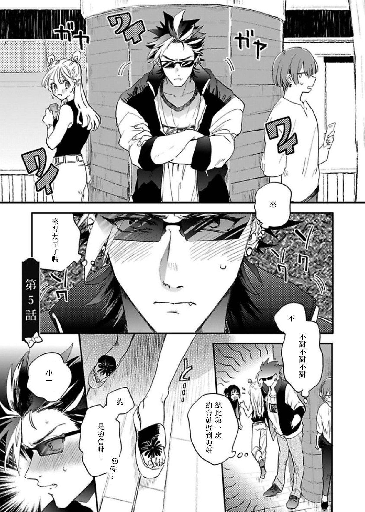 [Furuya Chiruko] Sekai de Ichiban Kawaii! |世界第一可爱！1-5 完结 [Chinese] [拾荒者汉化组]全集