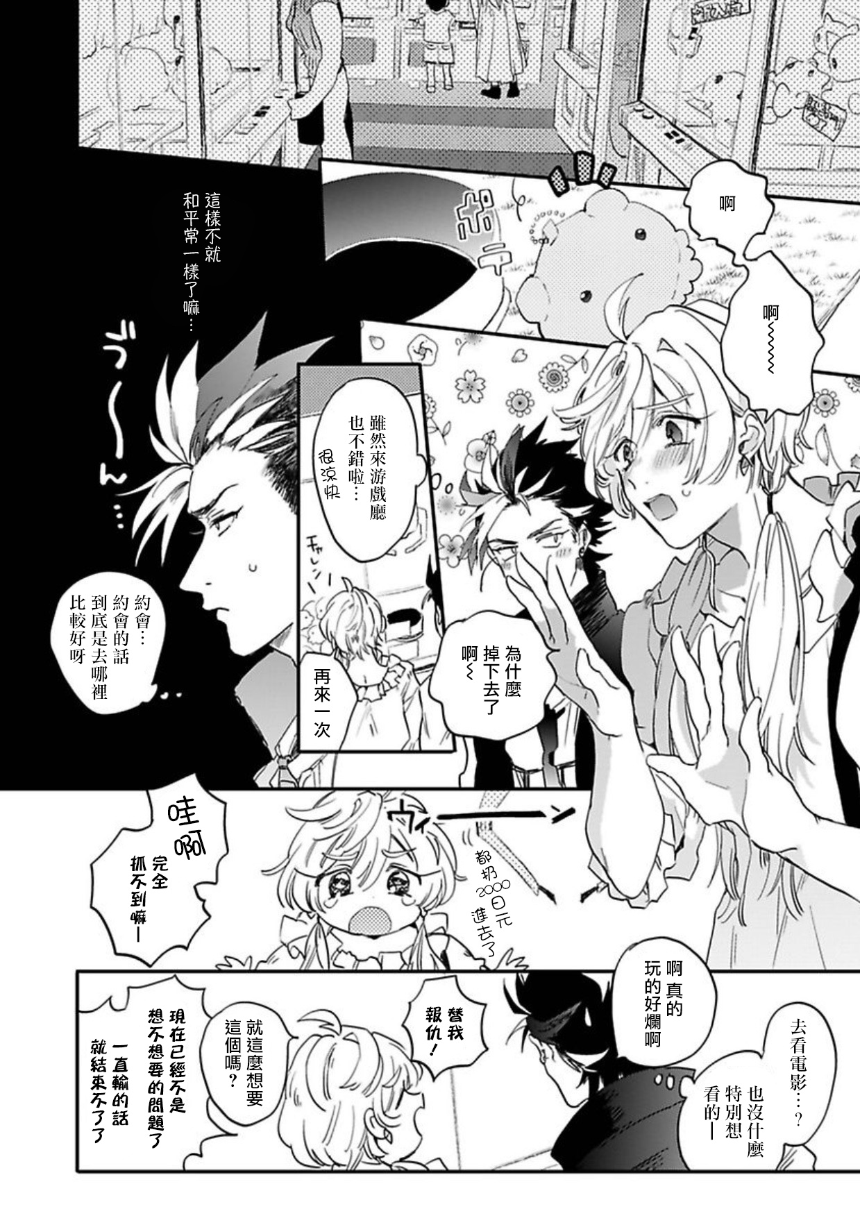 [Furuya Chiruko] Sekai de Ichiban Kawaii! |世界第一可爱！1-5 完结 [Chinese] [拾荒者汉化组]全集