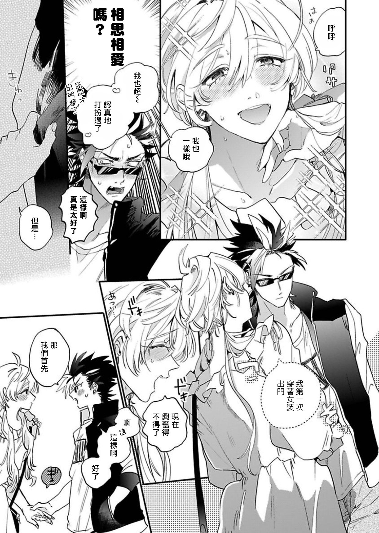 [Furuya Chiruko] Sekai de Ichiban Kawaii! |世界第一可爱！1-5 完结 [Chinese] [拾荒者汉化组]全集