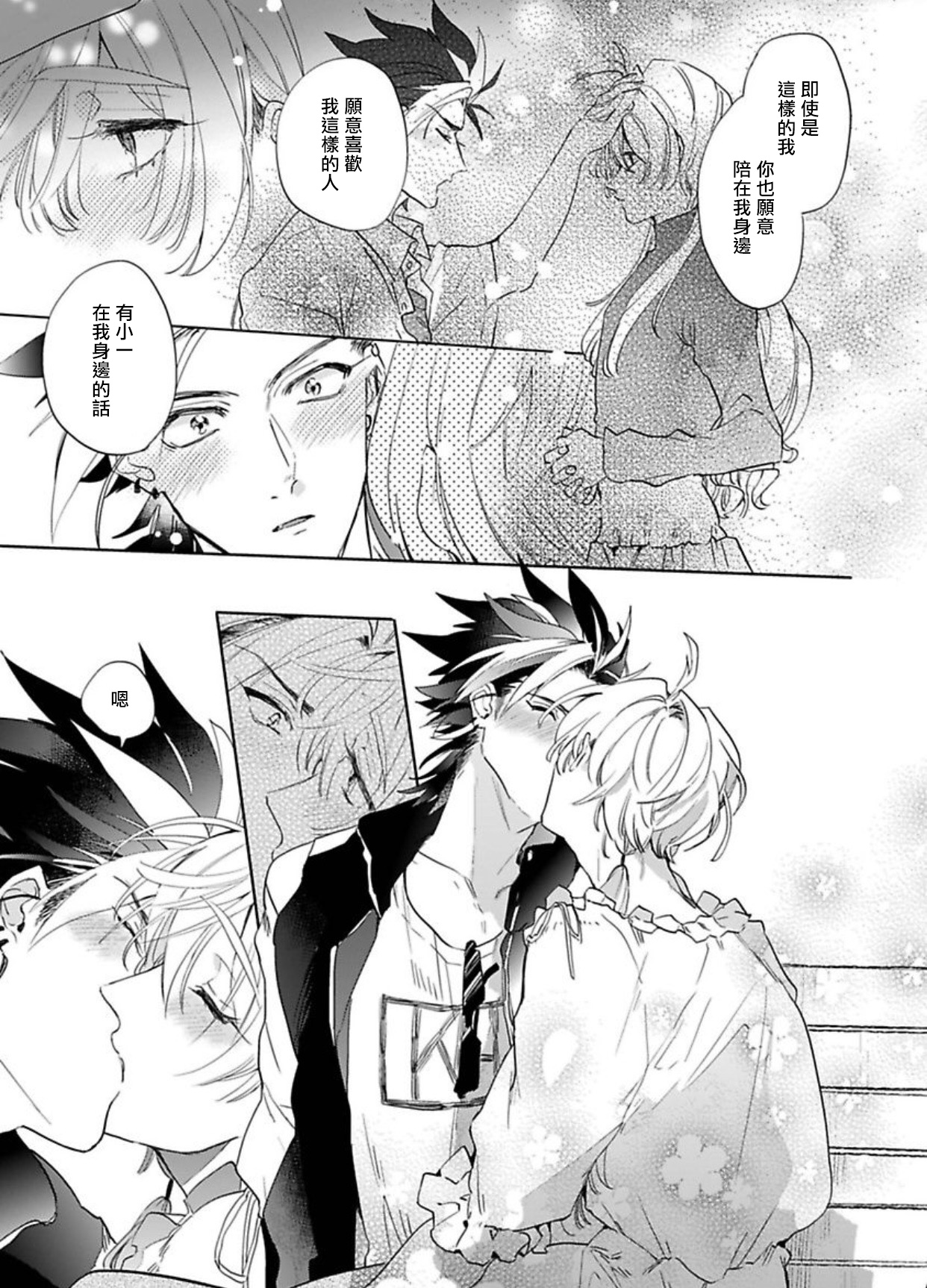 [Furuya Chiruko] Sekai de Ichiban Kawaii! |世界第一可爱！1-5 完结 [Chinese] [拾荒者汉化组]全集