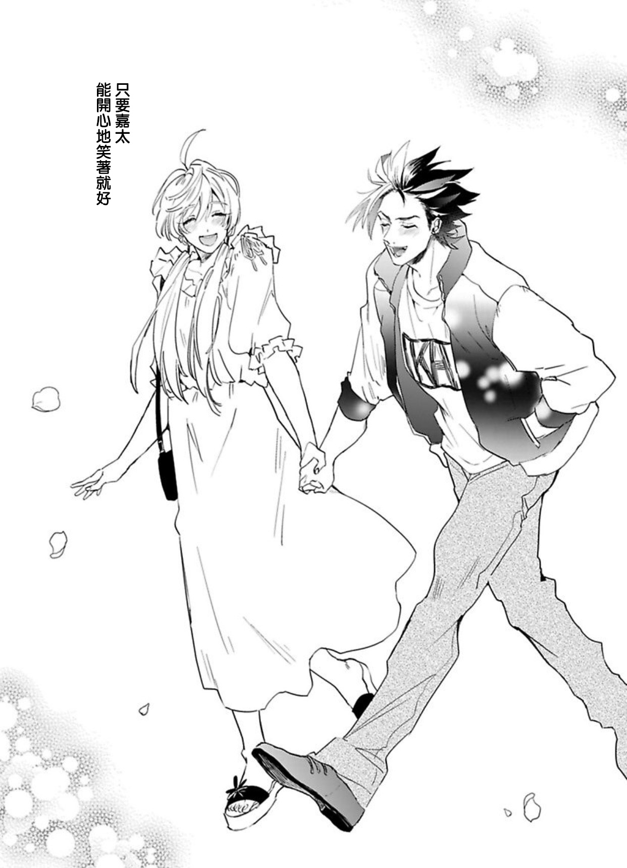 [Furuya Chiruko] Sekai de Ichiban Kawaii! |世界第一可爱！1-5 完结 [Chinese] [拾荒者汉化组]全集