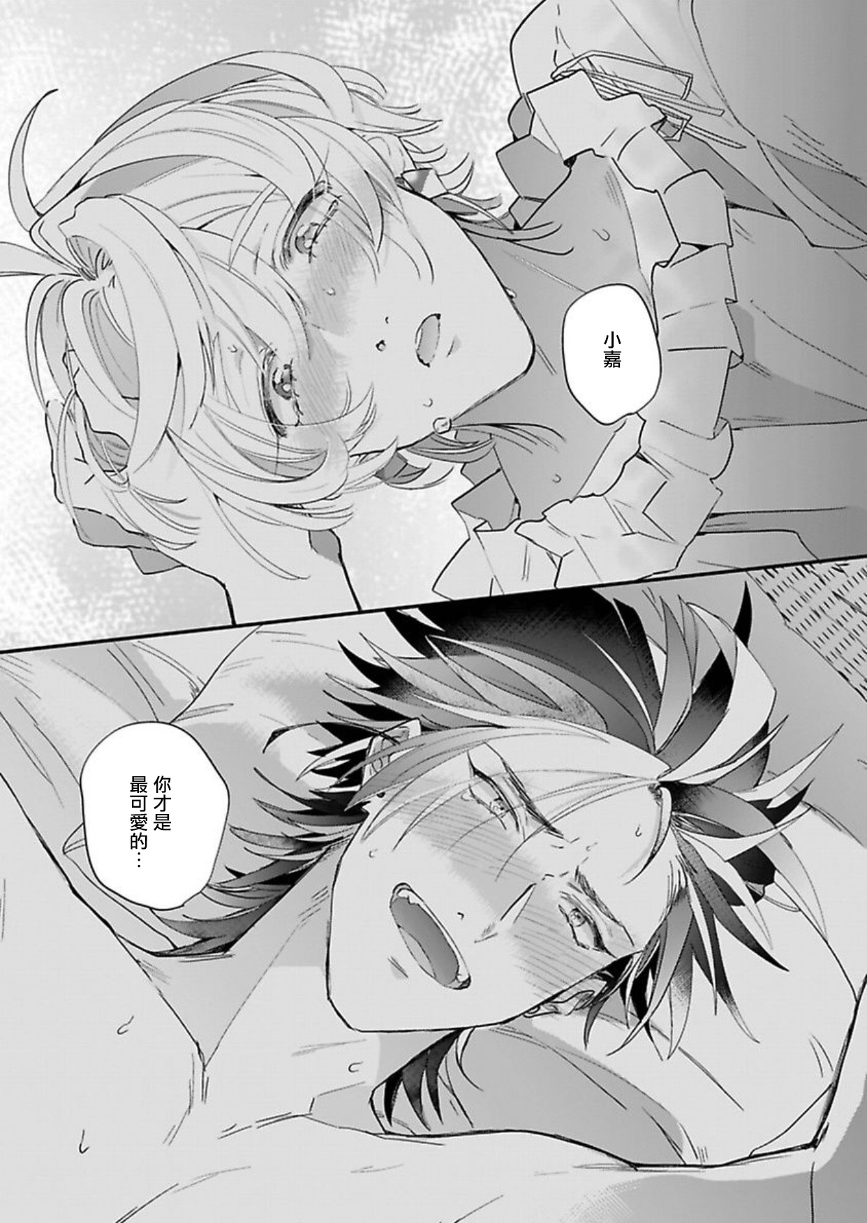 [Furuya Chiruko] Sekai de Ichiban Kawaii! |世界第一可爱！1-5 完结 [Chinese] [拾荒者汉化组]全集