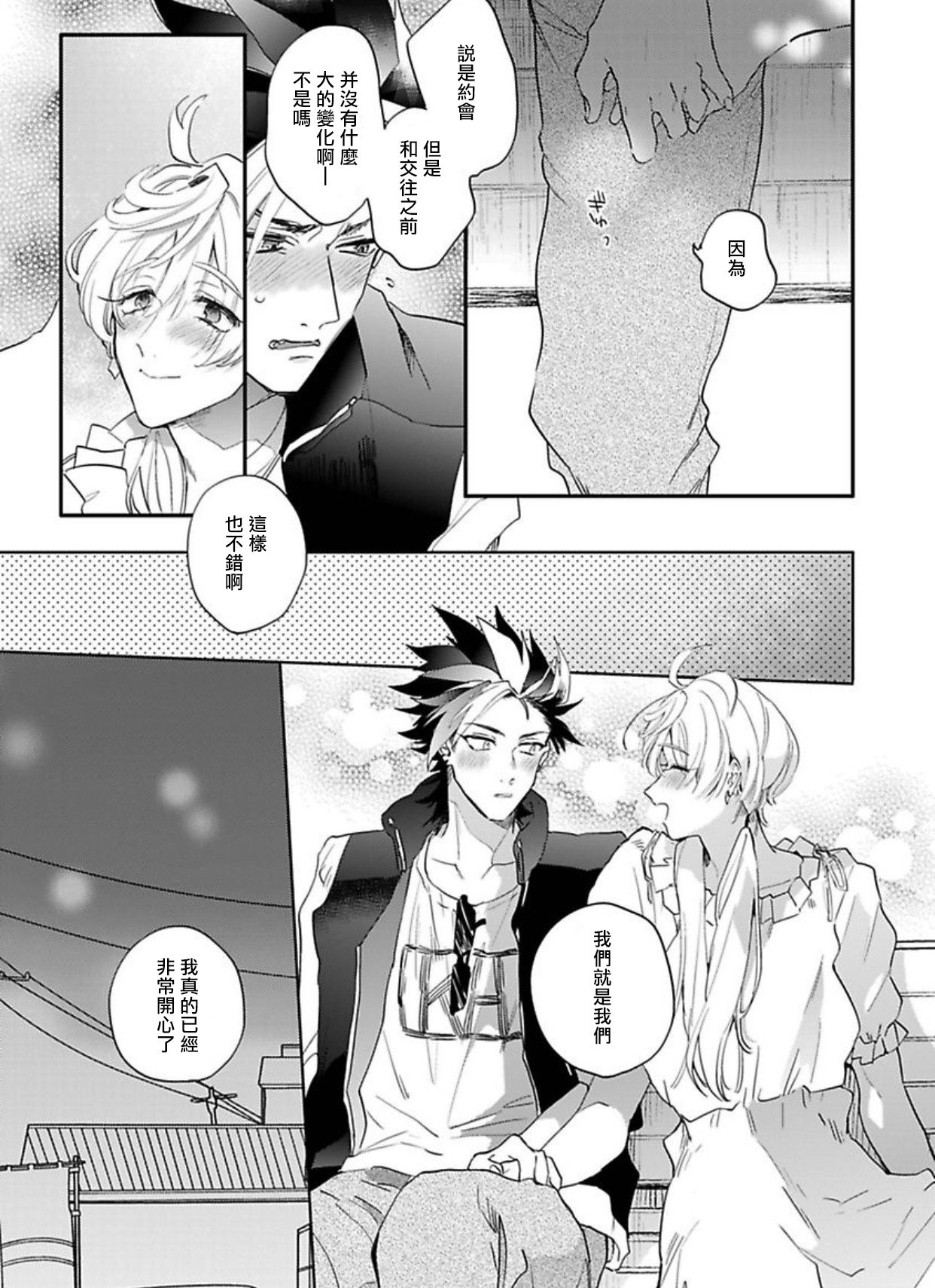 [Furuya Chiruko] Sekai de Ichiban Kawaii! |世界第一可爱！1-5 完结 [Chinese] [拾荒者汉化组]全集