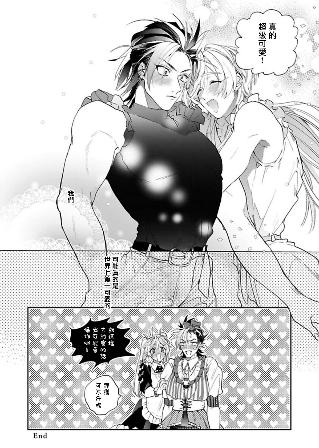 [Furuya Chiruko] Sekai de Ichiban Kawaii! |世界第一可爱！1-5 完结 [Chinese] [拾荒者汉化组]全集