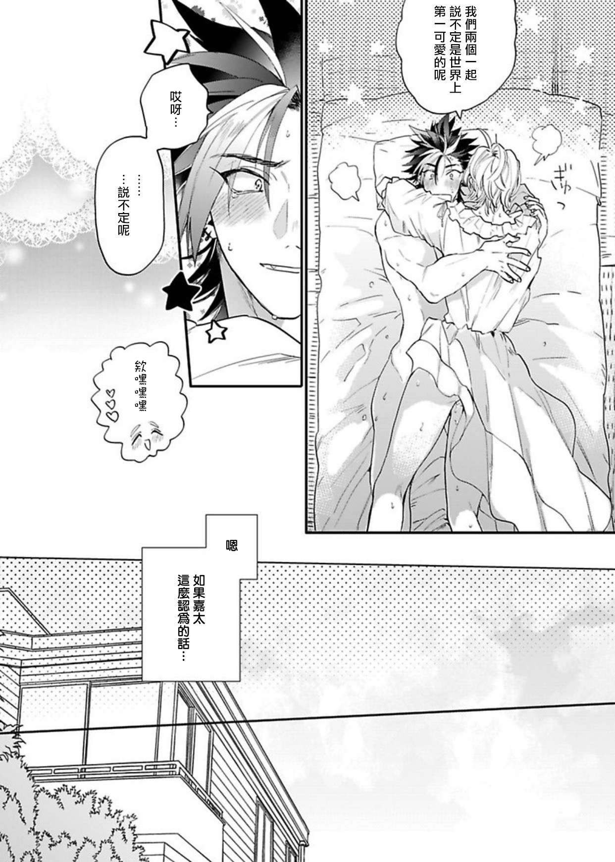 [Furuya Chiruko] Sekai de Ichiban Kawaii! |世界第一可爱！1-5 完结 [Chinese] [拾荒者汉化组]全集