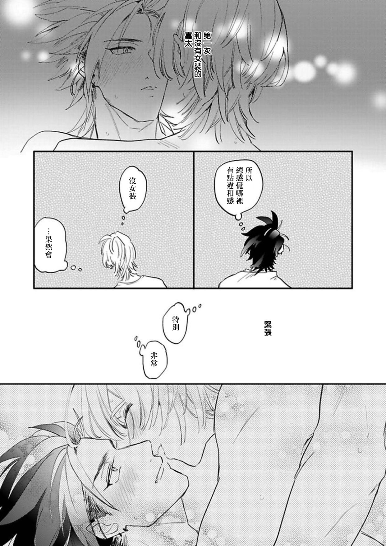 [Furuya Chiruko] Sekai de Ichiban Kawaii! |世界第一可爱！1-5 完结 [Chinese] [拾荒者汉化组]全集