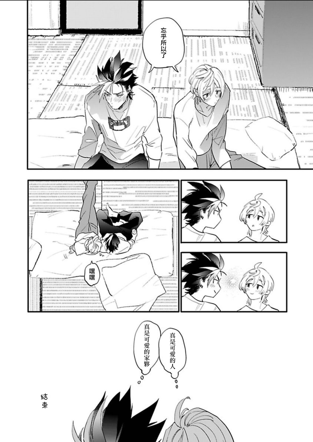 [Furuya Chiruko] Sekai de Ichiban Kawaii! |世界第一可爱！1-5 完结 [Chinese] [拾荒者汉化组]全集