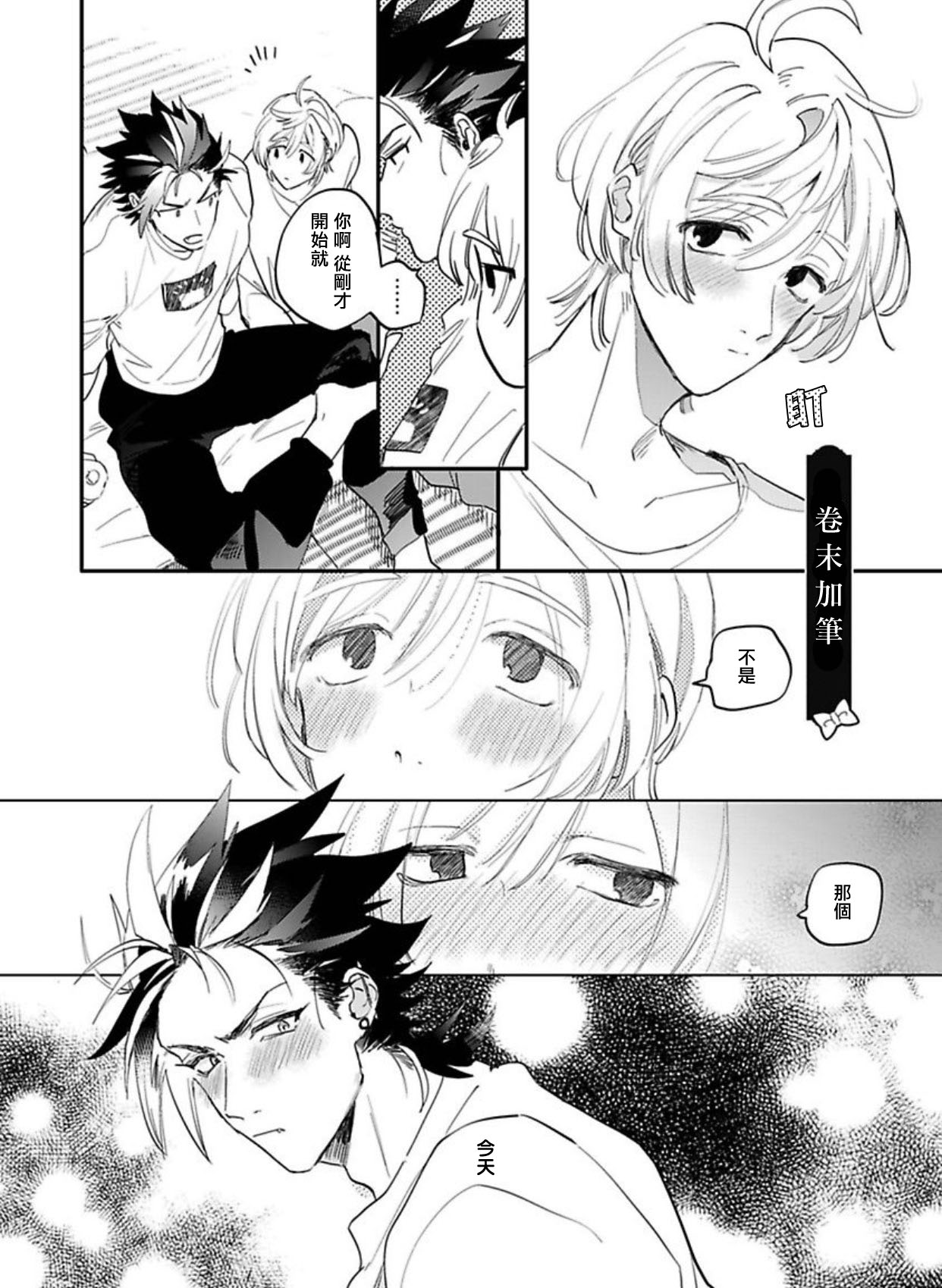 [Furuya Chiruko] Sekai de Ichiban Kawaii! |世界第一可爱！1-5 完结 [Chinese] [拾荒者汉化组]全集