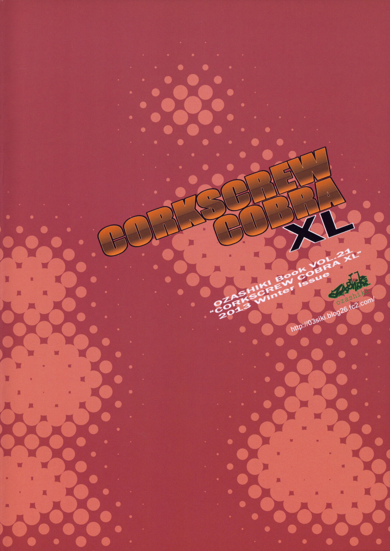 (C85) [Ozashiki (Sunagawa Tara)] CORKSCREW COBRA XL (Aikatsu!) [Chinese]全集