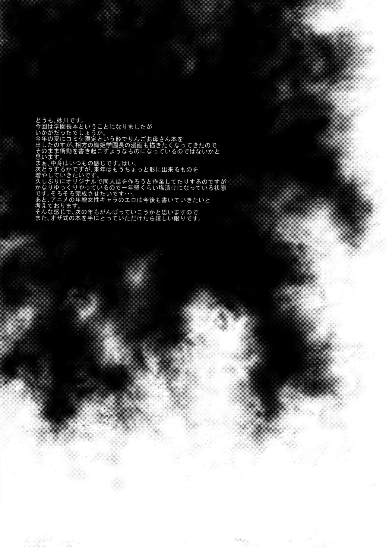 (C85) [Ozashiki (Sunagawa Tara)] CORKSCREW COBRA XL (Aikatsu!) [Chinese]全集