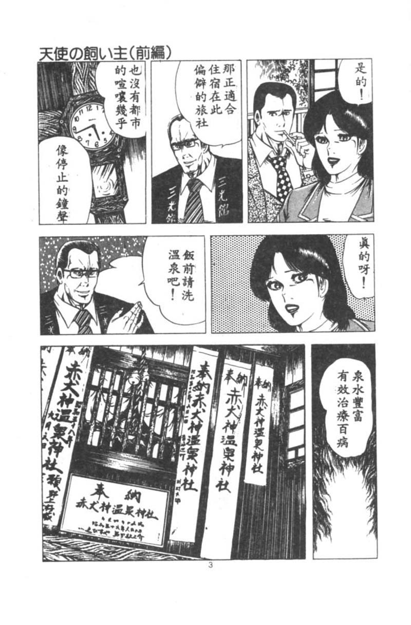 [Agata Ui] Wakaokusama no Kyuujitsu [Chinese]全集