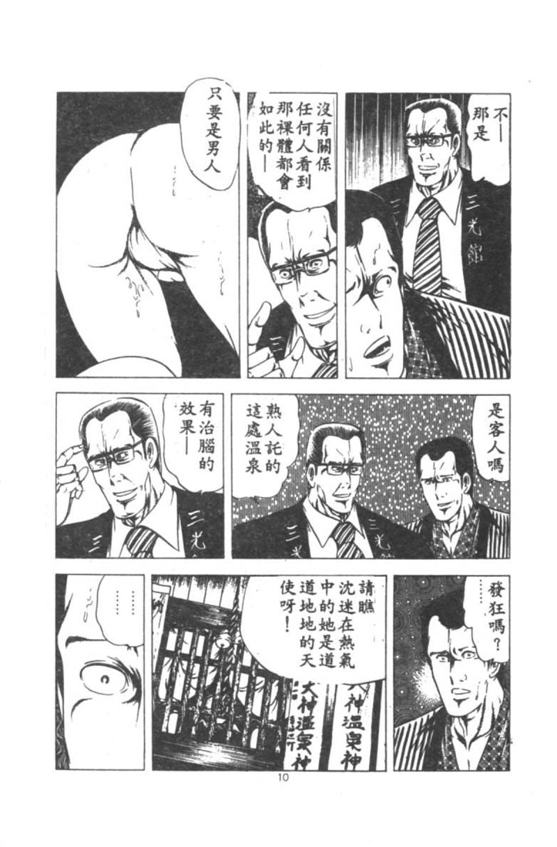 [Agata Ui] Wakaokusama no Kyuujitsu [Chinese]全集