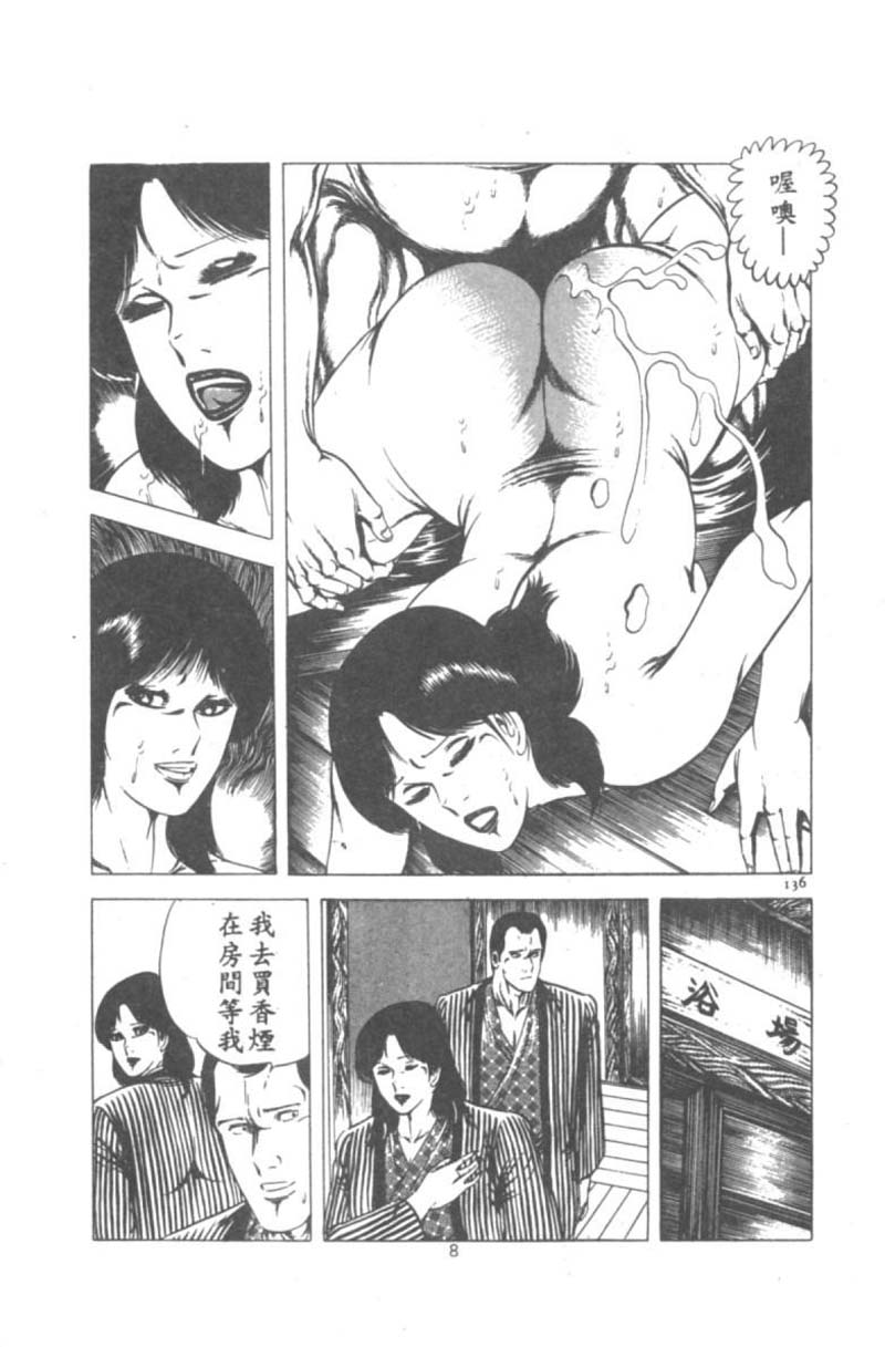 [Agata Ui] Wakaokusama no Kyuujitsu [Chinese]全集