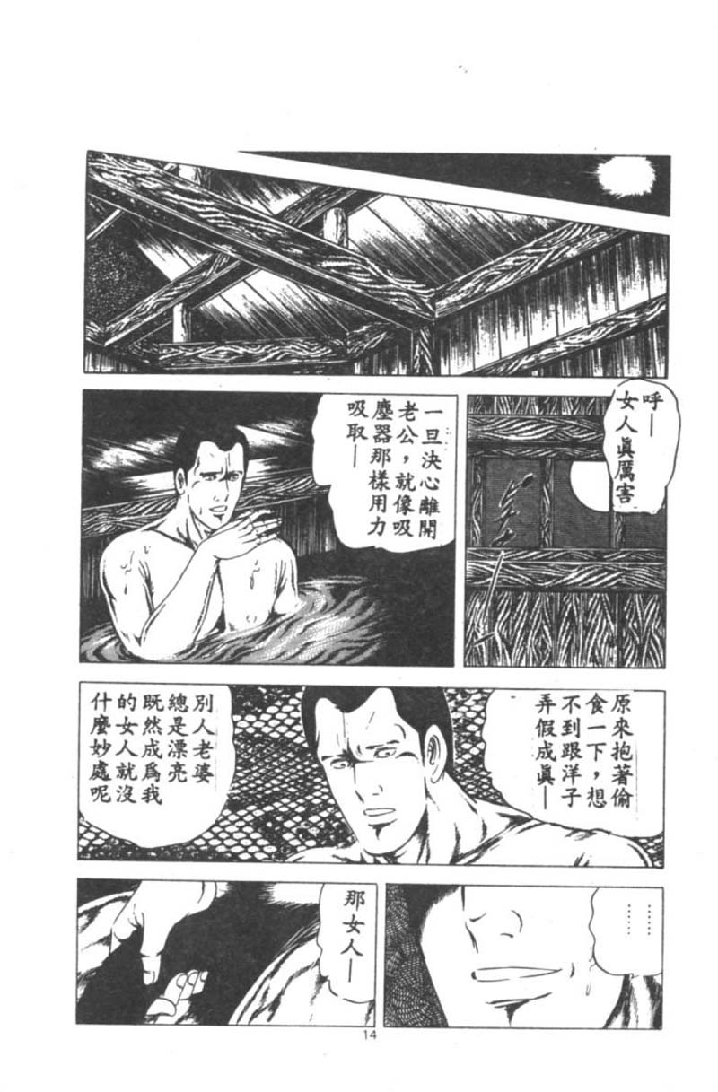 [Agata Ui] Wakaokusama no Kyuujitsu [Chinese]全集