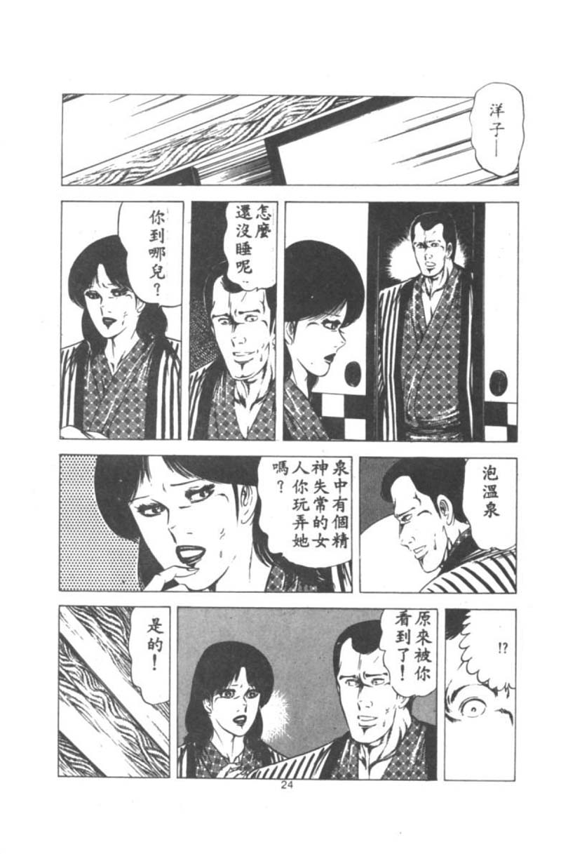 [Agata Ui] Wakaokusama no Kyuujitsu [Chinese]全集