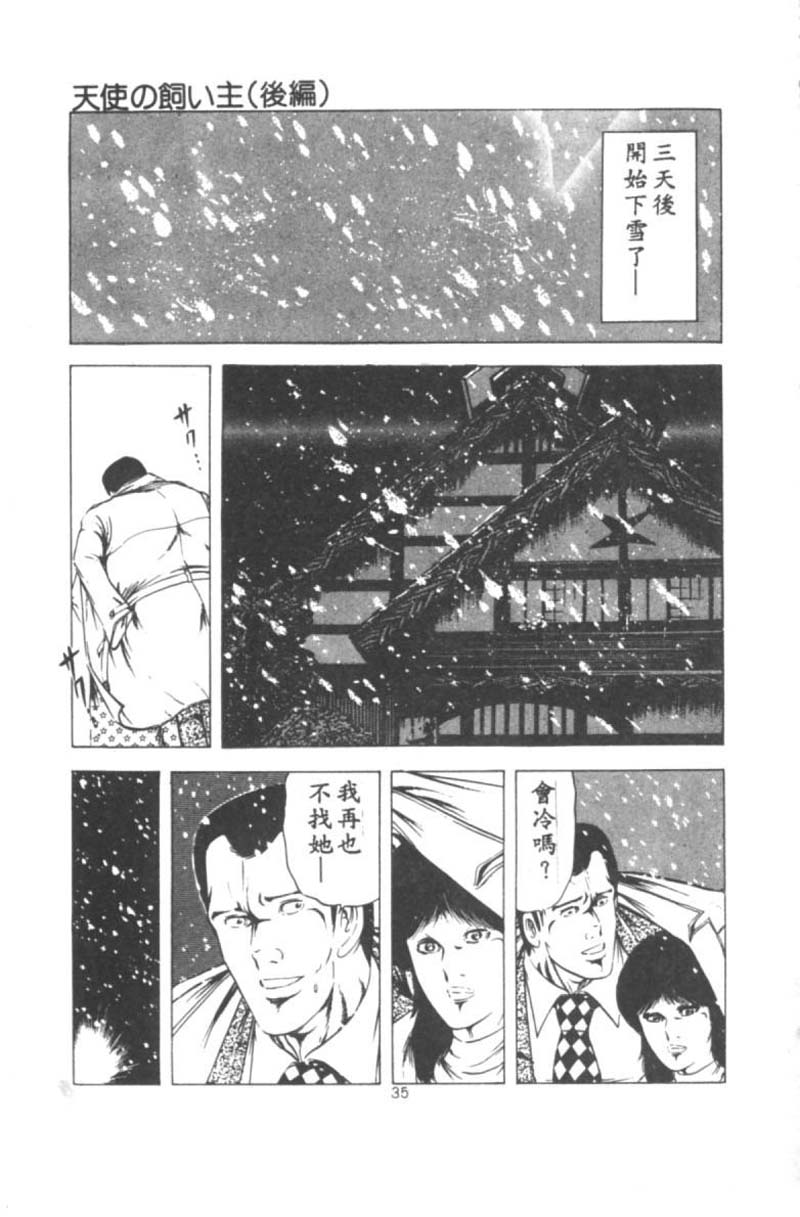 [Agata Ui] Wakaokusama no Kyuujitsu [Chinese]全集